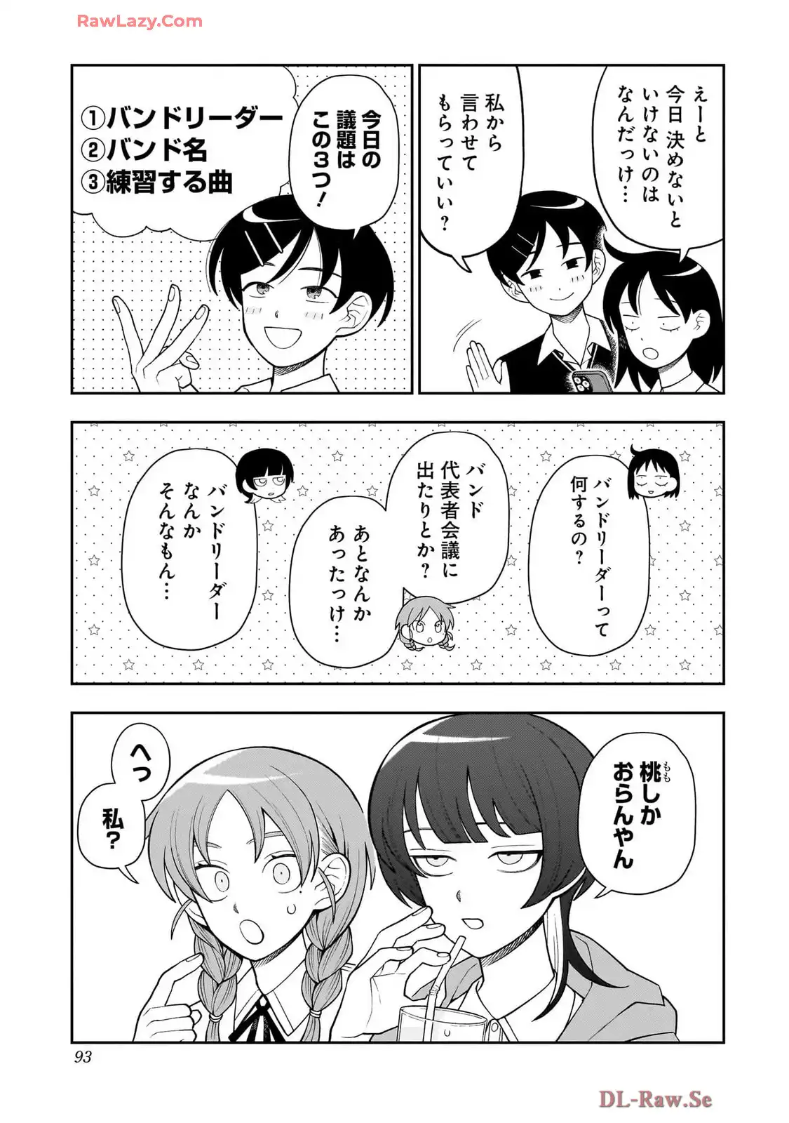 ふつうの軽音部 - raw - 第26話 - https://jppp.mangajikan.cc/jppp/05101329/0532buvh333.webp