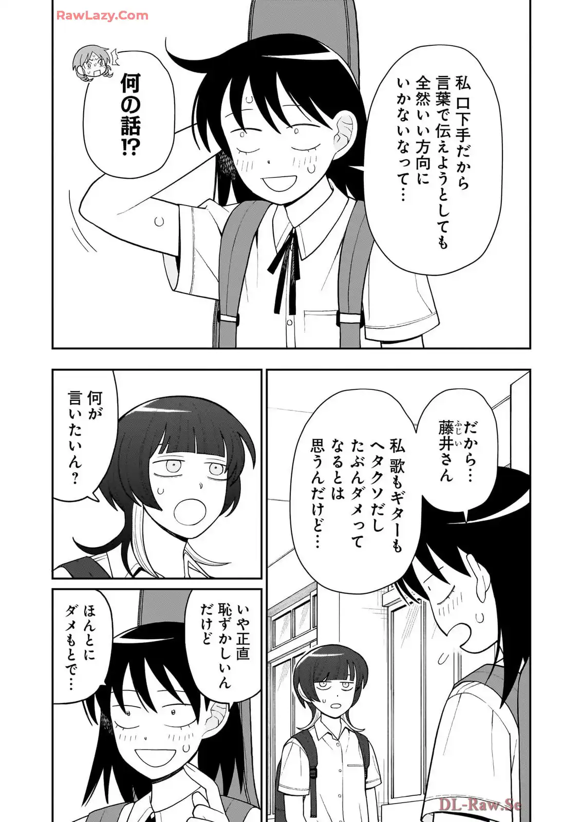 ふつうの軽音部 - raw - 第23話 - https://jppp.mangajikan.cc/jppp/05101329/1evhopqjfas.webp