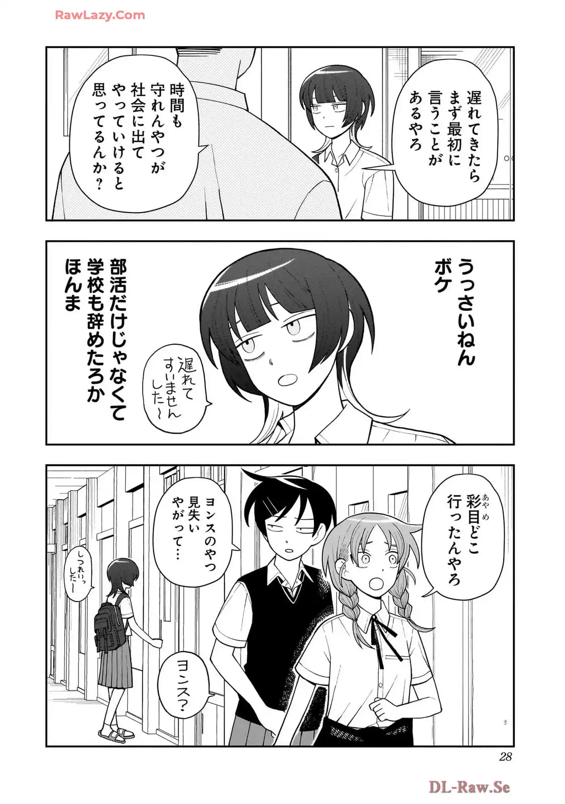 ふつうの軽音部 - raw - 第23話 - https://jppp.mangajikan.cc/jppp/05101329/43tvg40nwjr.webp