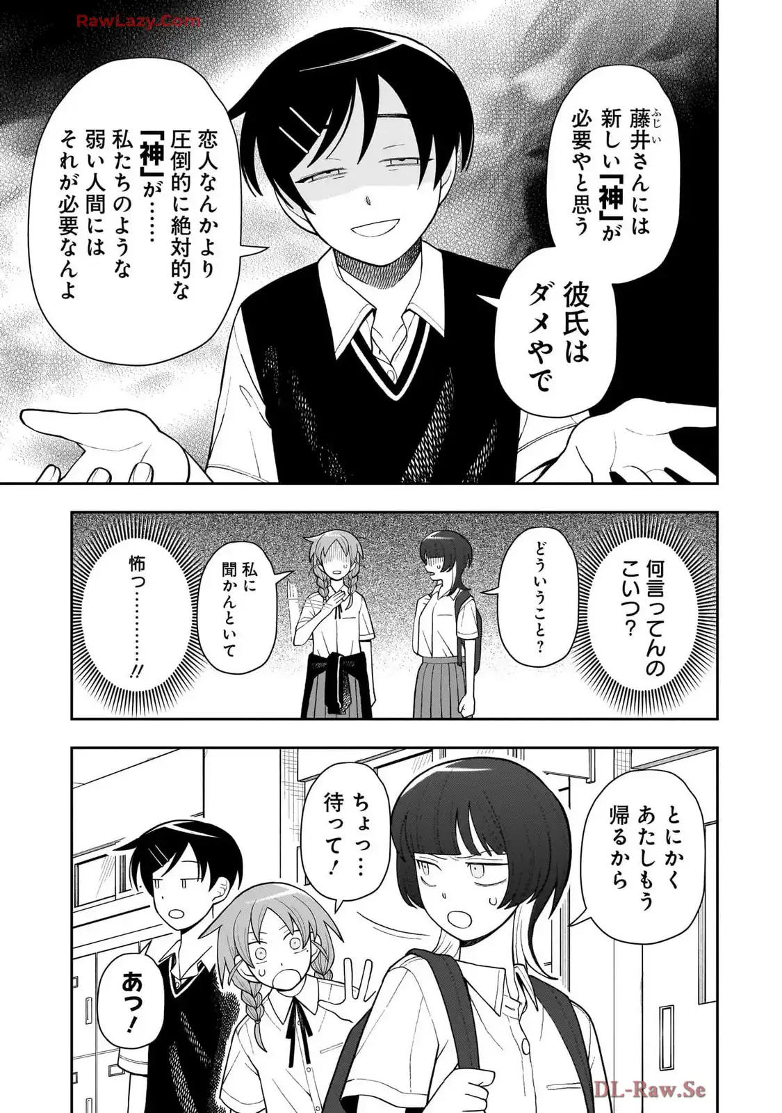 ふつうの軽音部 - raw - 第23話 - https://jppp.mangajikan.cc/jppp/05101329/5wfptfca1at.webp