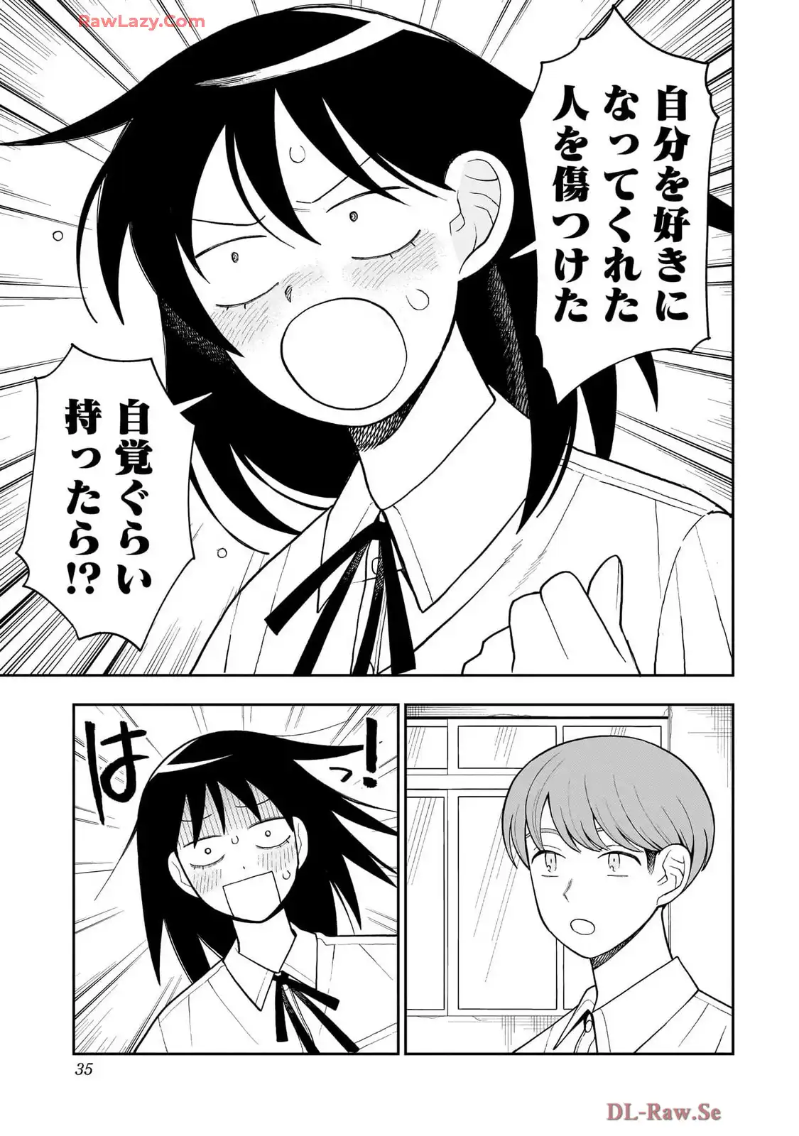 ふつうの軽音部 - raw - 第23話 - https://jppp.mangajikan.cc/jppp/05101329/ati4pv55udd.webp