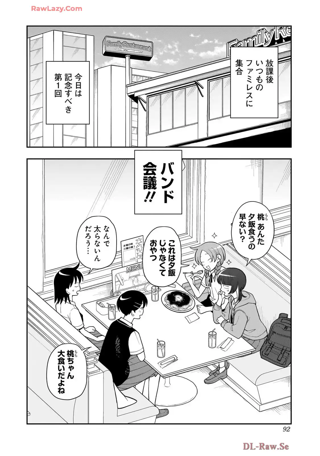 ふつうの軽音部 - raw - 第26話 - https://jppp.mangajikan.cc/jppp/05101329/awsfqgts2wb.webp