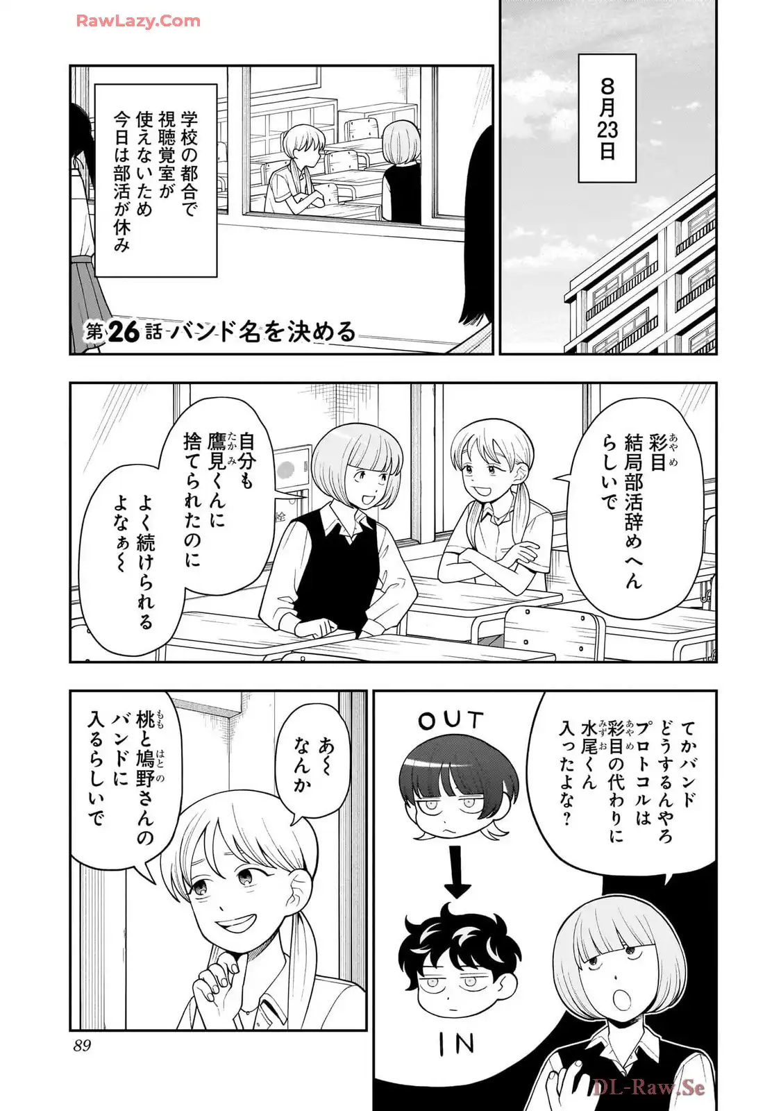 ふつうの軽音部 - raw - 第26話 - https://jppp.mangajikan.cc/jppp/05101329/c4nkias151j.webp