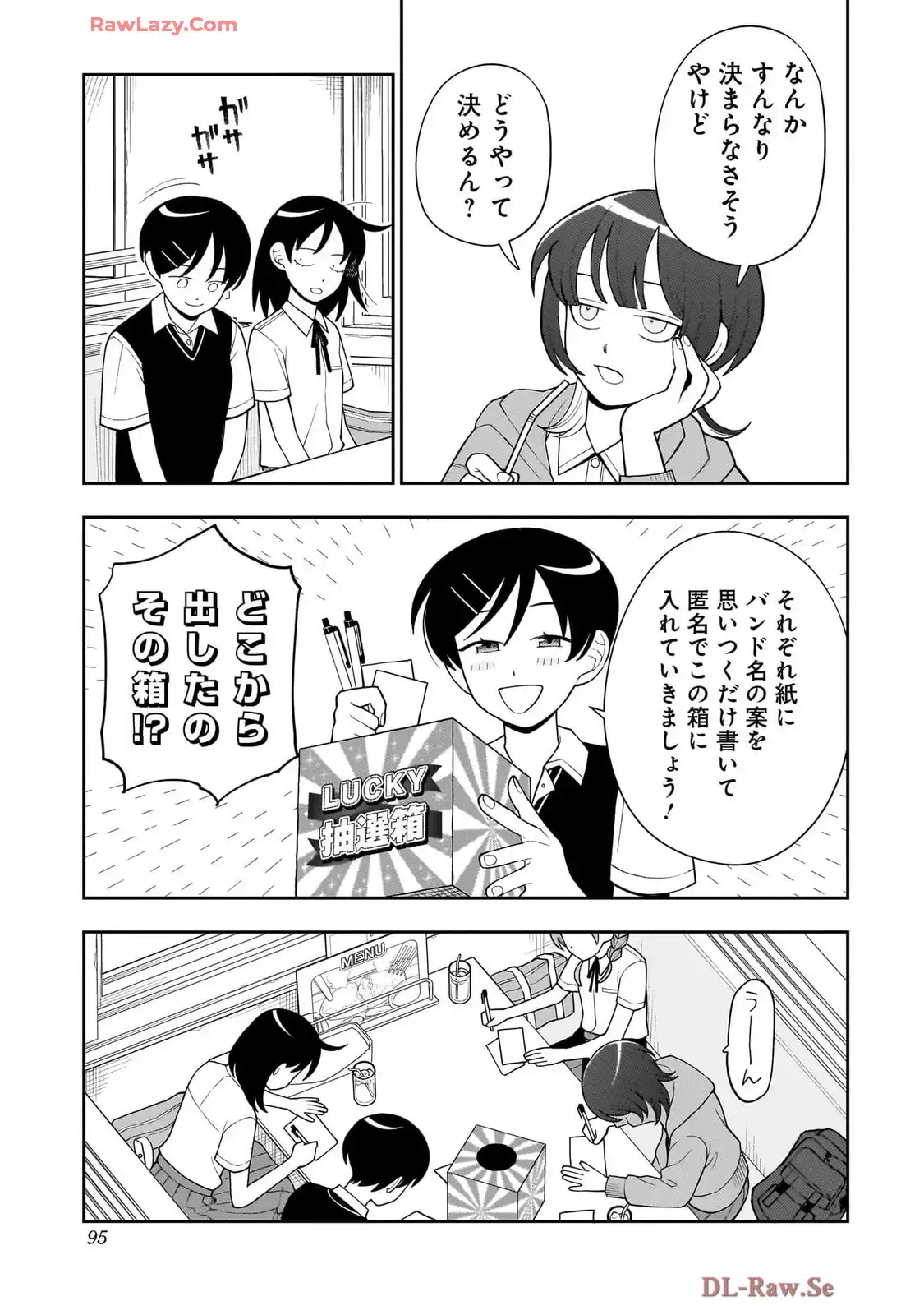 ふつうの軽音部 - raw - 第26話 - https://jppp.mangajikan.cc/jppp/05101329/chx11ubrkrp.webp