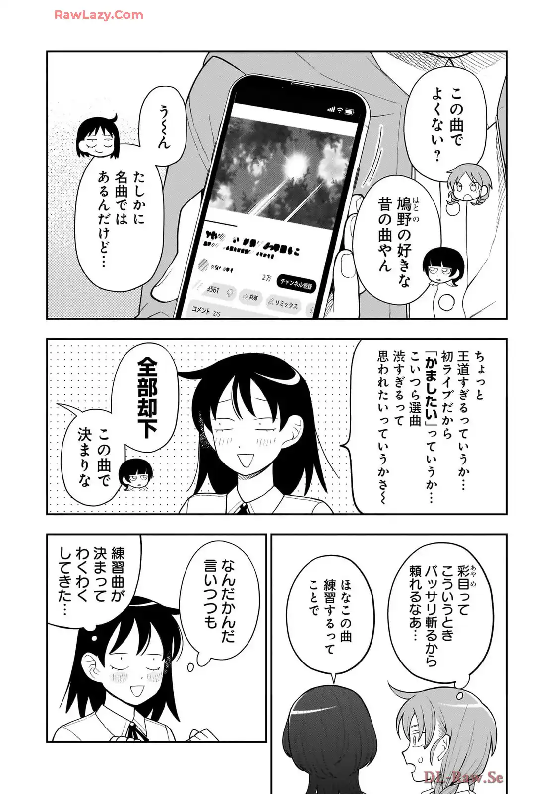 ふつうの軽音部 - raw - 第26話 - https://jppp.mangajikan.cc/jppp/05101329/emojdkuh3ah.webp