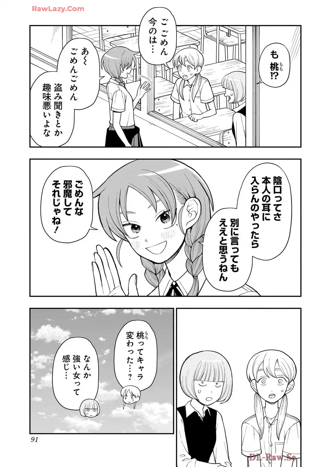 ふつうの軽音部 - raw - 第26話 - https://jppp.mangajikan.cc/jppp/05101329/eplnogigrca.webp