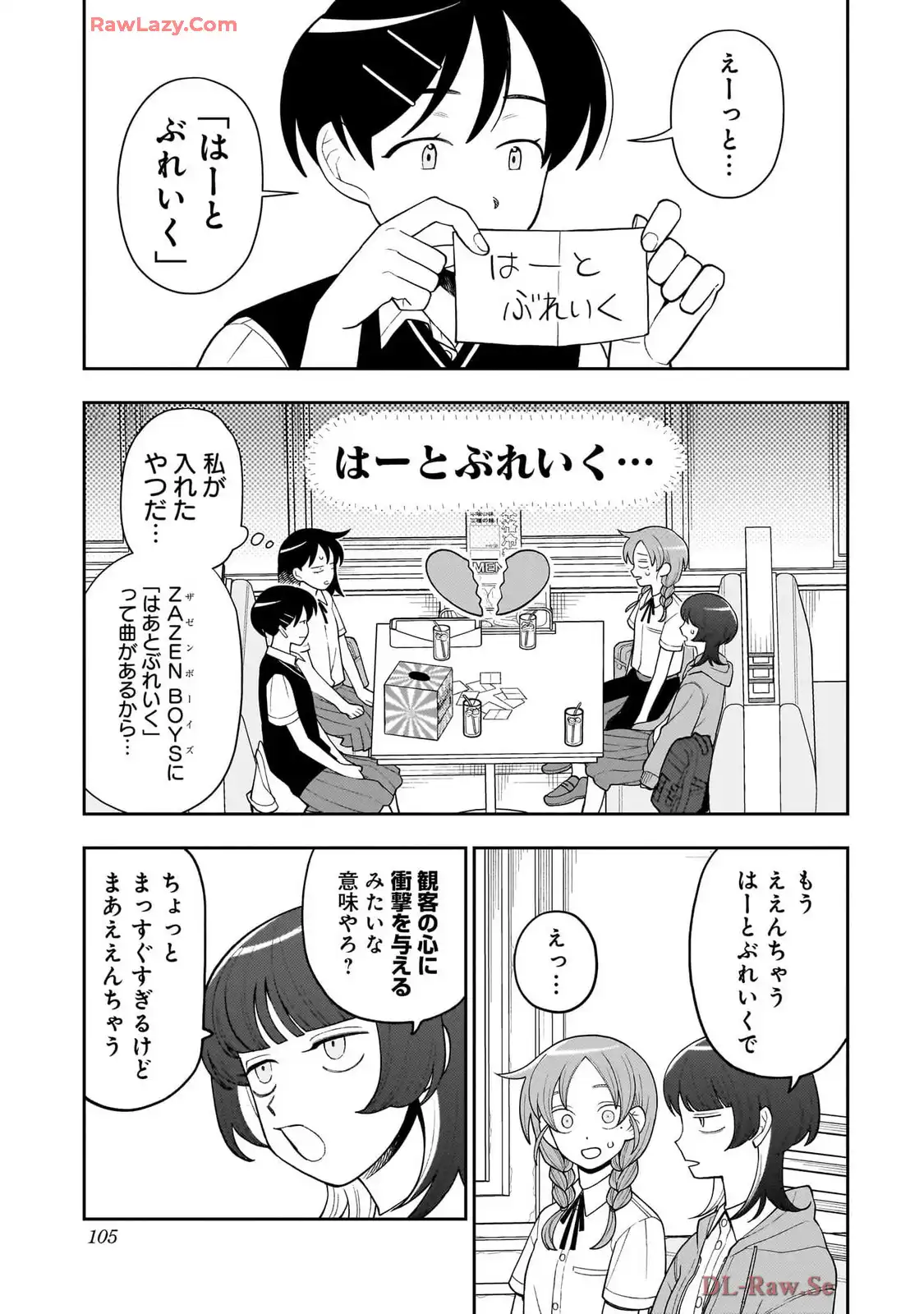 ふつうの軽音部 - raw - 第26話 - https://jppp.mangajikan.cc/jppp/05101329/fgknqkpu0dg.webp