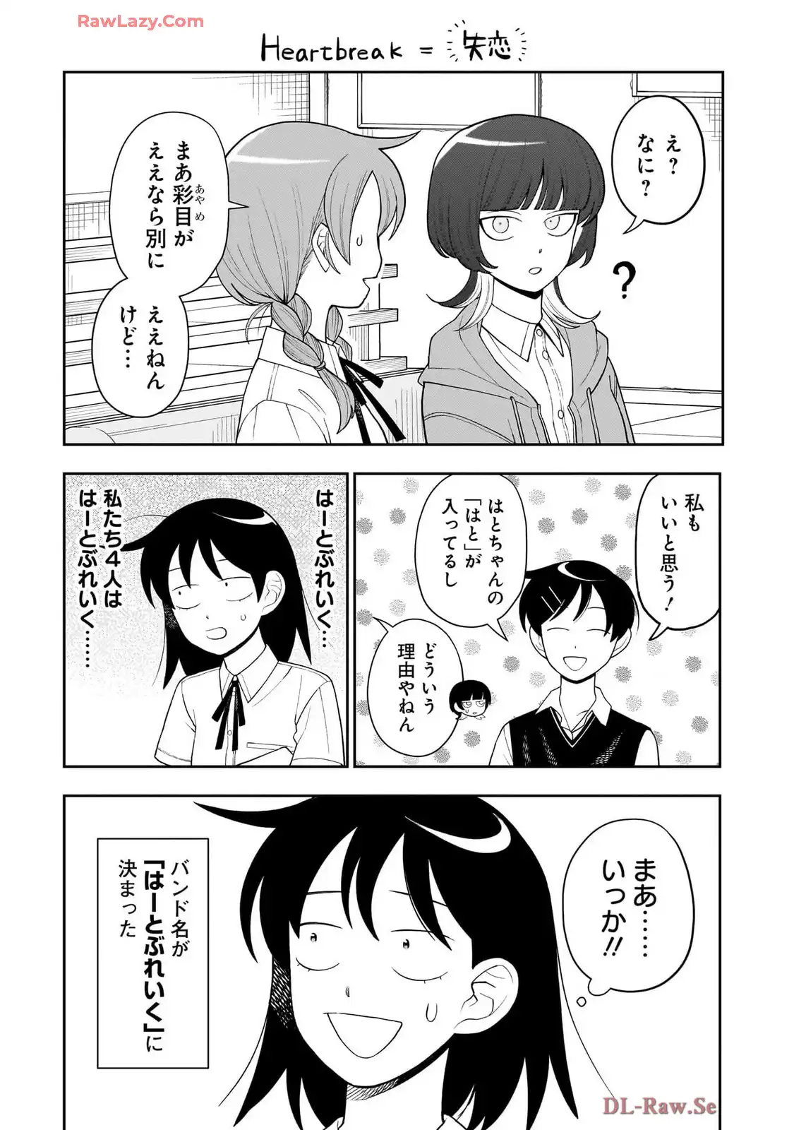 ふつうの軽音部 - raw - 第26話 - https://jppp.mangajikan.cc/jppp/05101329/fqp4v2y1swm.webp