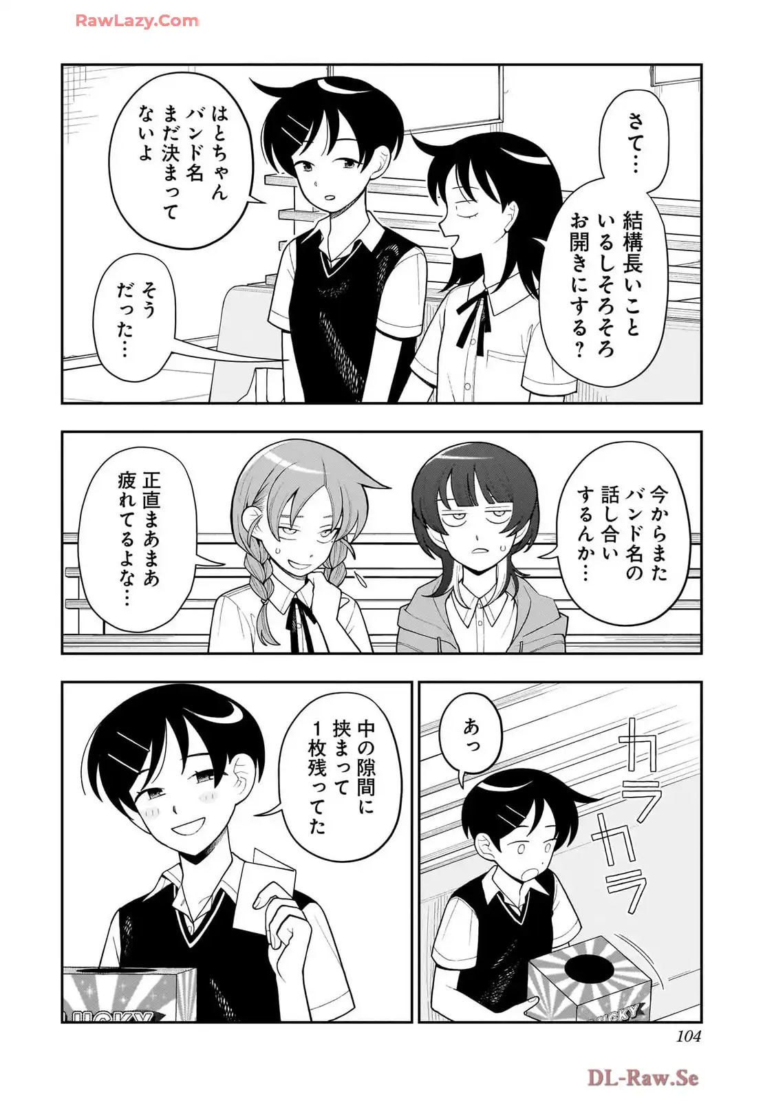 ふつうの軽音部 - raw - 第26話 - https://jppp.mangajikan.cc/jppp/05101329/hprairax0kn.webp