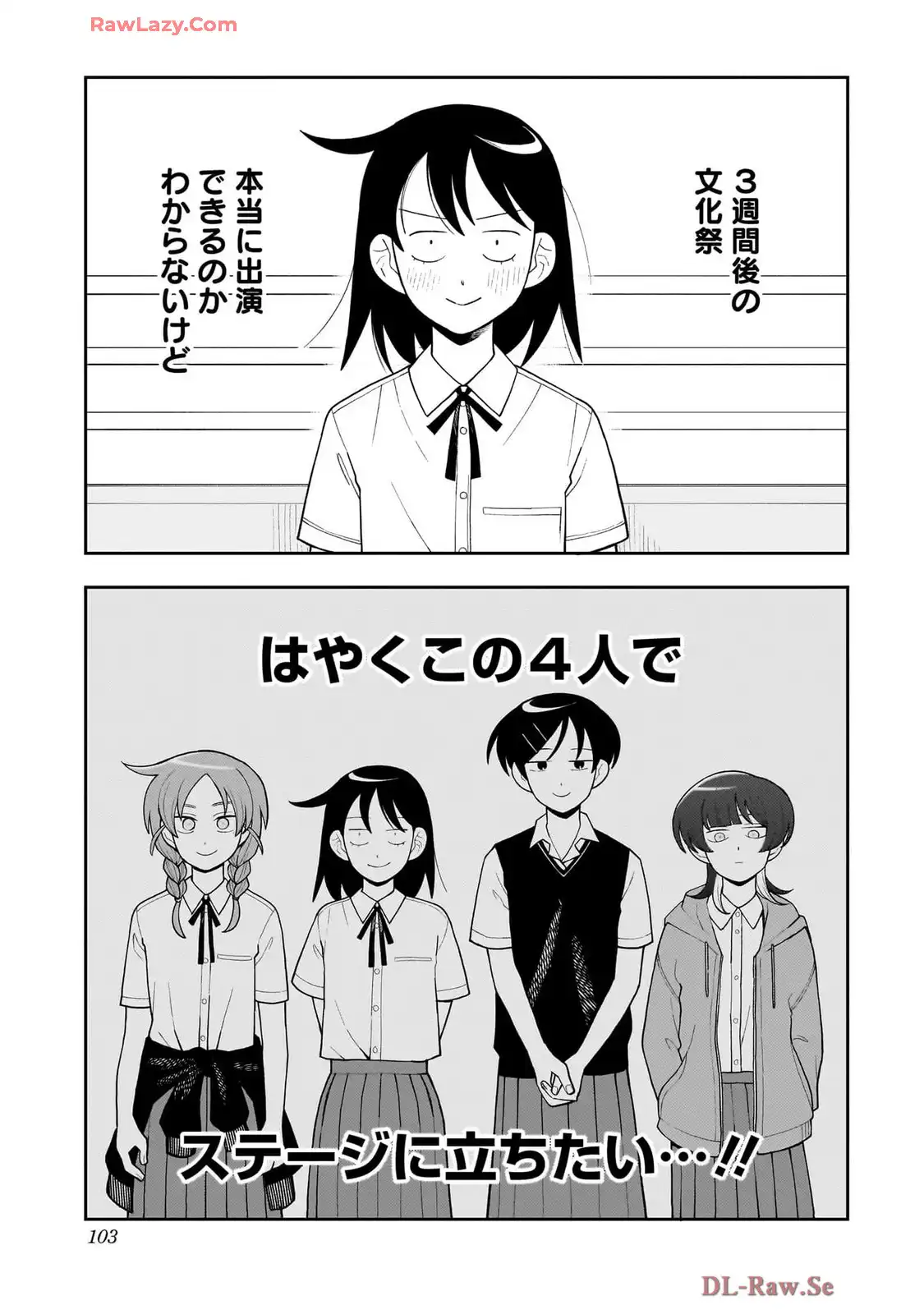 ふつうの軽音部 - raw - 第26話 - https://jppp.mangajikan.cc/jppp/05101329/iptstvn0yom.webp