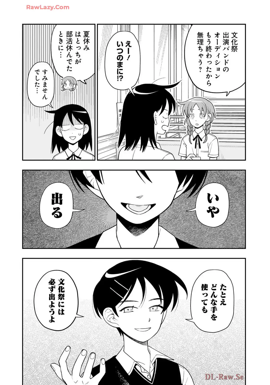 ふつうの軽音部 - raw - 第26話 - https://jppp.mangajikan.cc/jppp/05101329/ixffamnvnvh.webp
