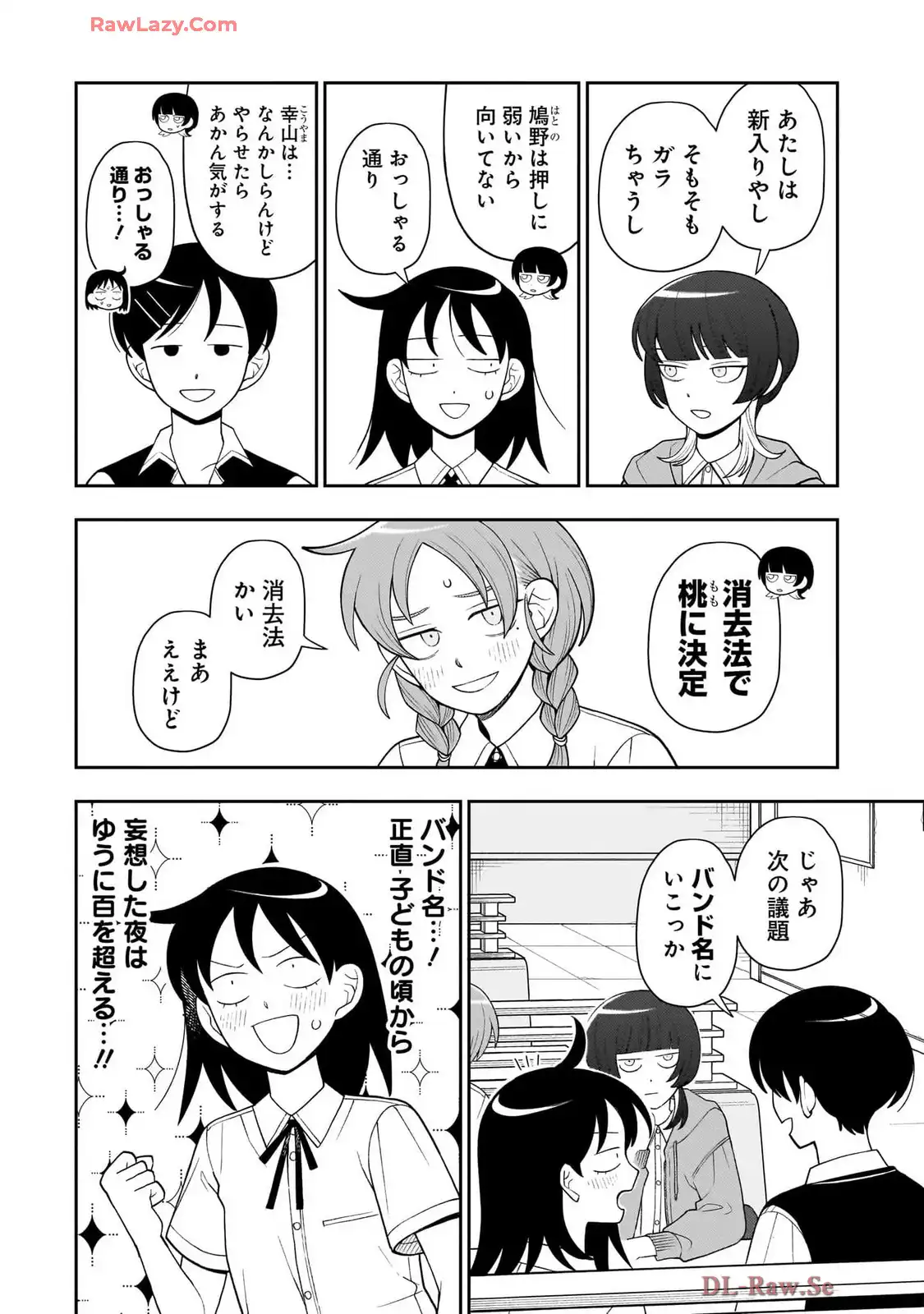 ふつうの軽音部 - raw - 第26話 - https://jppp.mangajikan.cc/jppp/05101329/kx3opq2lcxp.webp