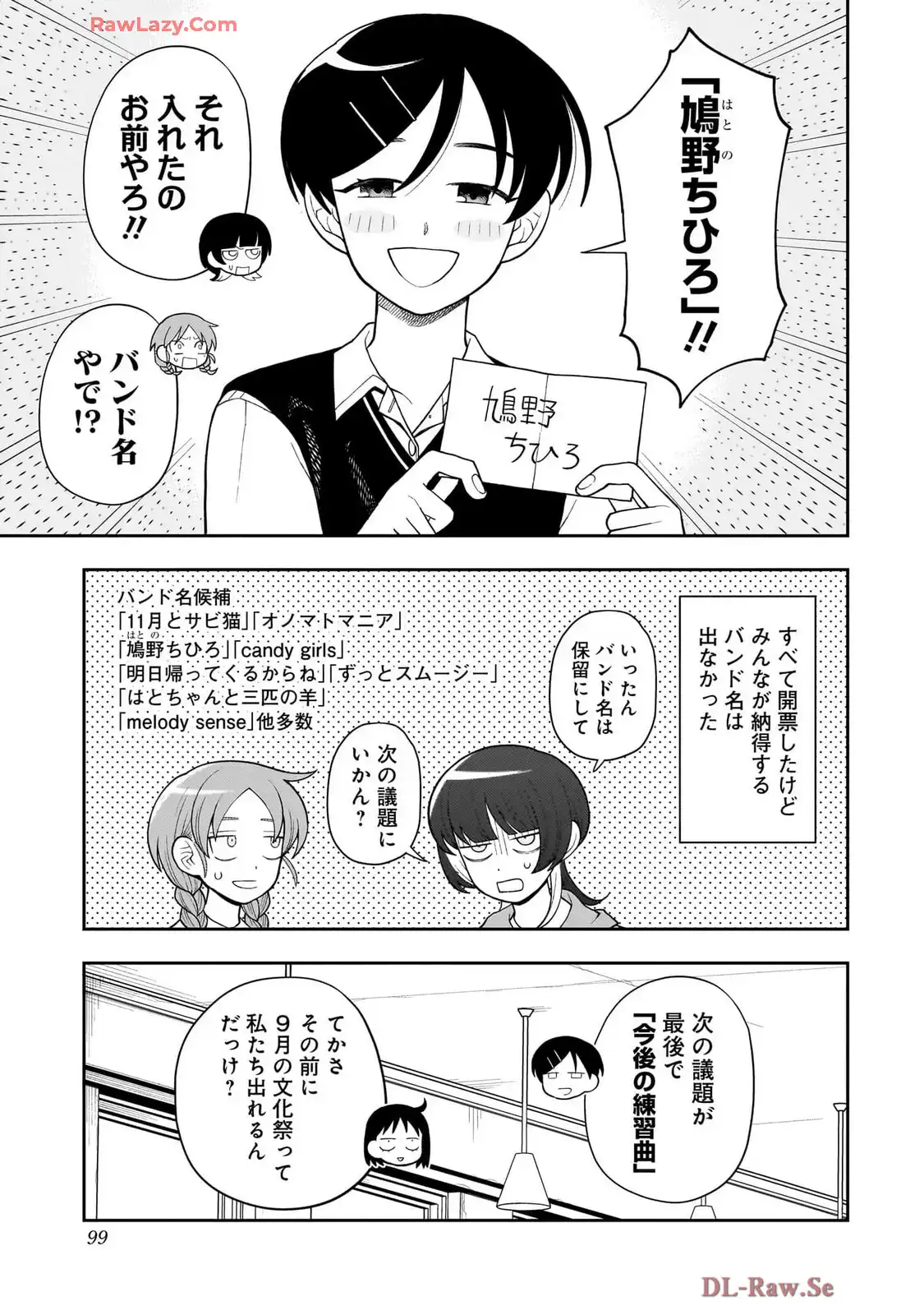 ふつうの軽音部 - raw - 第26話 - https://jppp.mangajikan.cc/jppp/05101329/lq44iordmcb.webp