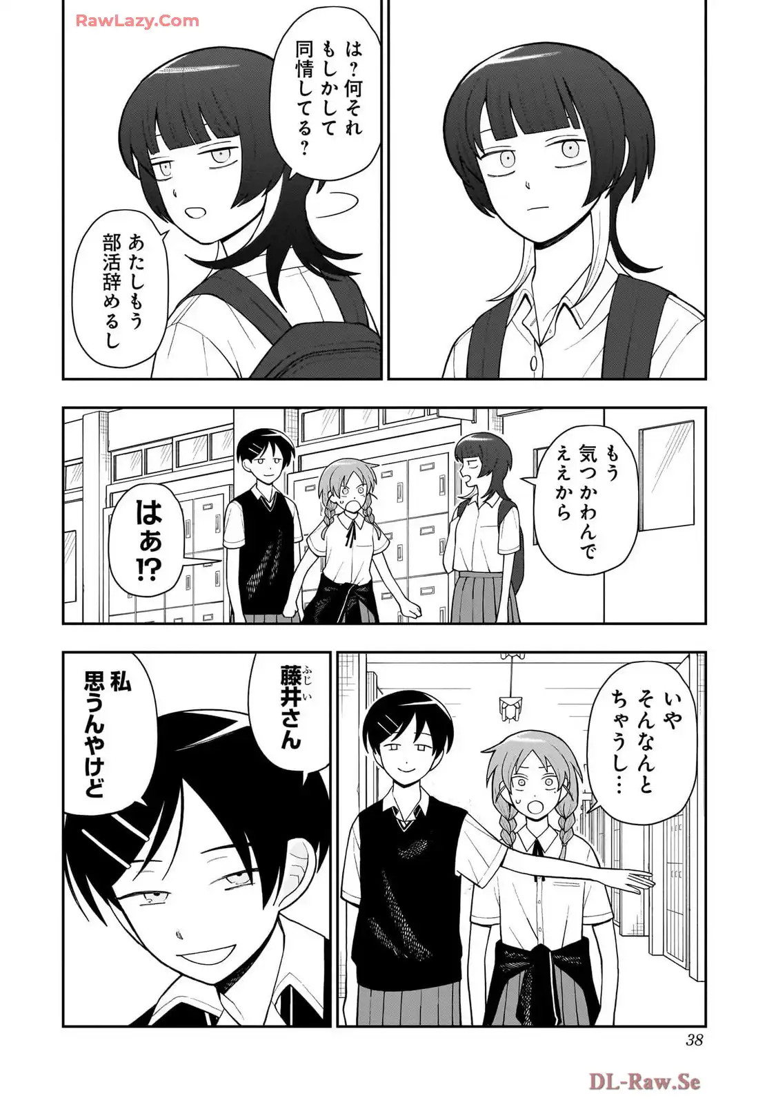 ふつうの軽音部 - raw - 第23話 - https://jppp.mangajikan.cc/jppp/05101329/lrqhno44kst.webp