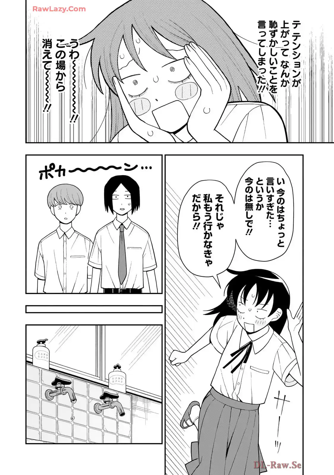 ふつうの軽音部 - raw - 第23話 - https://jppp.mangajikan.cc/jppp/05101329/mdjloieaacc.webp