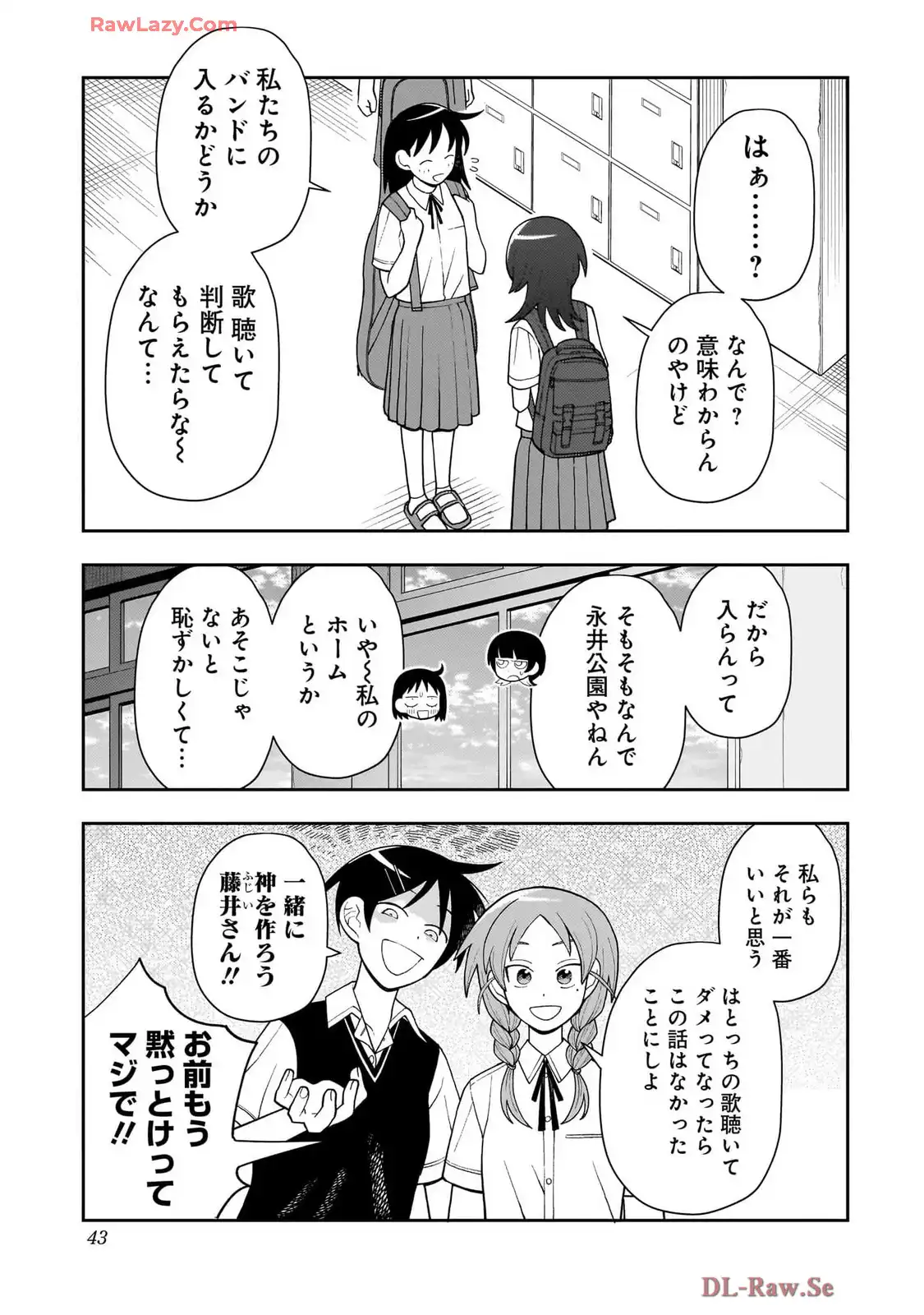 ふつうの軽音部 - raw - 第23話 - https://jppp.mangajikan.cc/jppp/05101329/msuvvlp44gh.webp