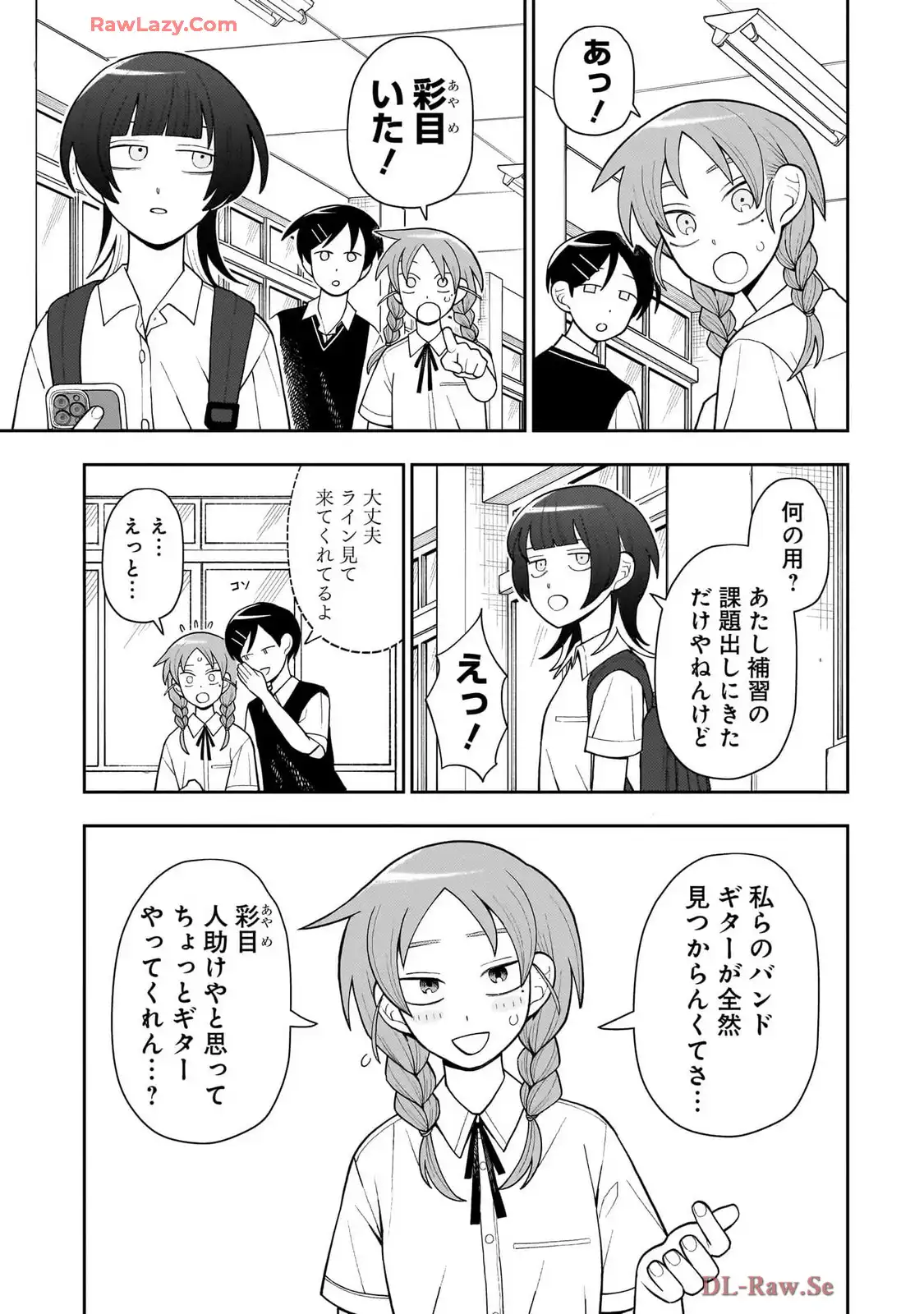 ふつうの軽音部 - raw - 第23話 - https://jppp.mangajikan.cc/jppp/05101329/n20hlvzedny.webp