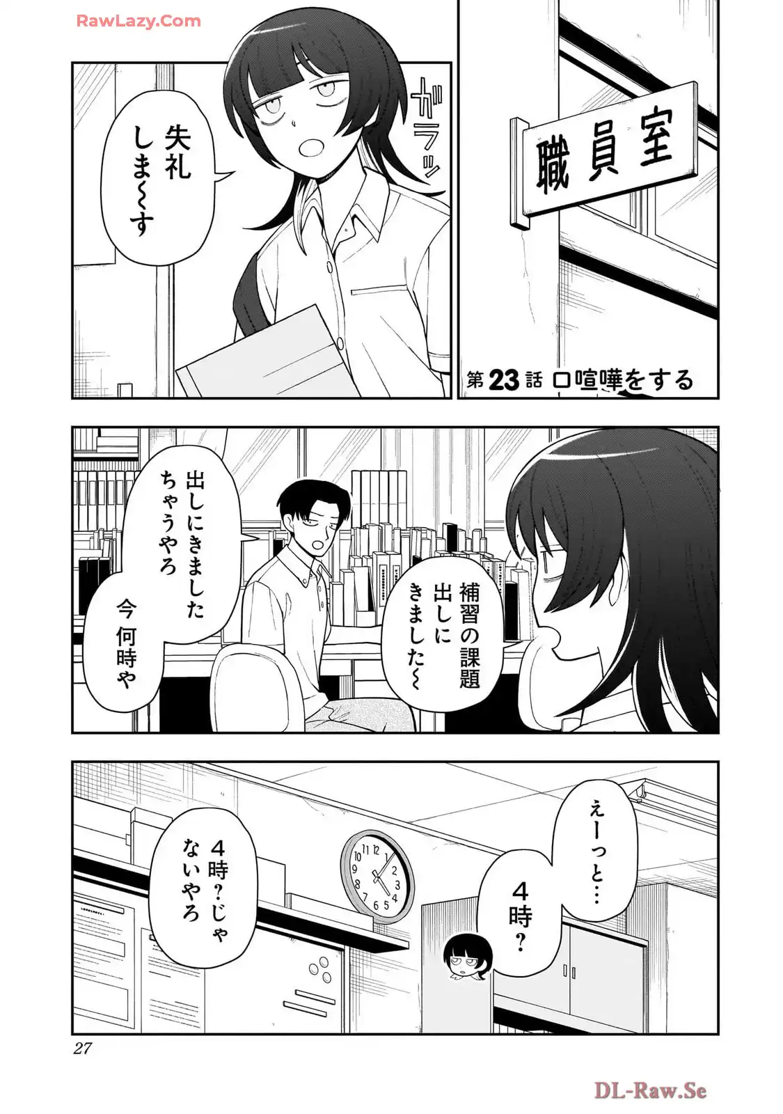ふつうの軽音部 - raw - 第23話 - https://jppp.mangajikan.cc/jppp/05101329/orkfigmhy2r.webp