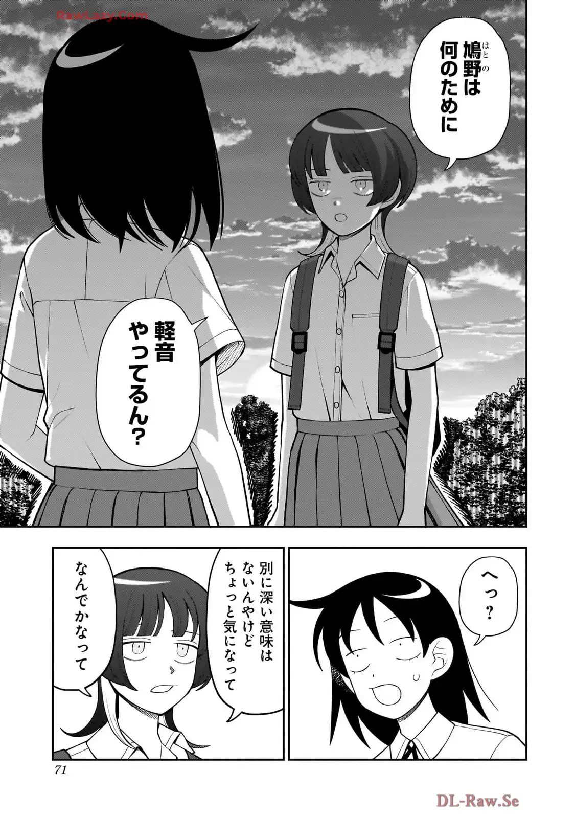 ふつうの軽音部 - raw - 第25話 - https://jppp.mangajikan.cc/jppp/05101329/pabg0gjx2v5.webp