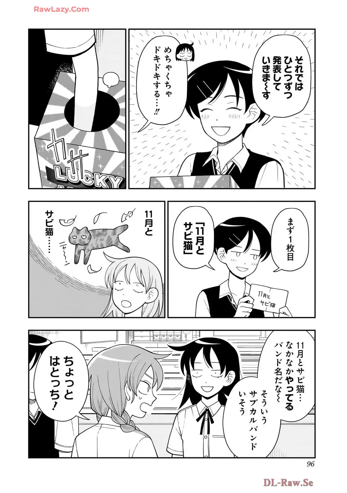 ふつうの軽音部 - raw - 第26話 - https://jppp.mangajikan.cc/jppp/05101329/tkzmx43s2sq.webp