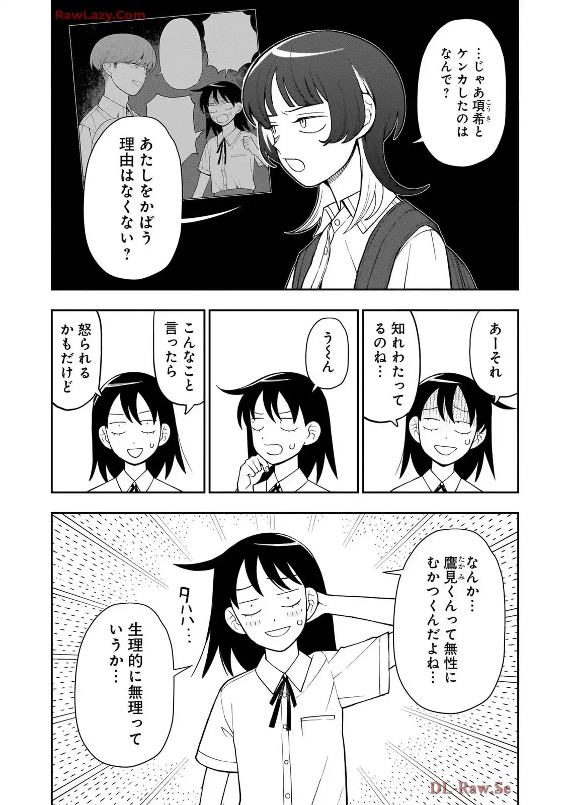 ふつうの軽音部 - raw - 第25話 - https://jppp.mangajikan.cc/jppp/05101329/uap1w0lzc21.webp