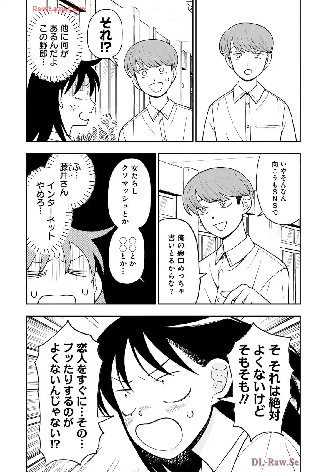 ふつうの軽音部 - raw - 第23話 - https://jppp.mangajikan.cc/jppp/05101329/uohcaen3qus.webp