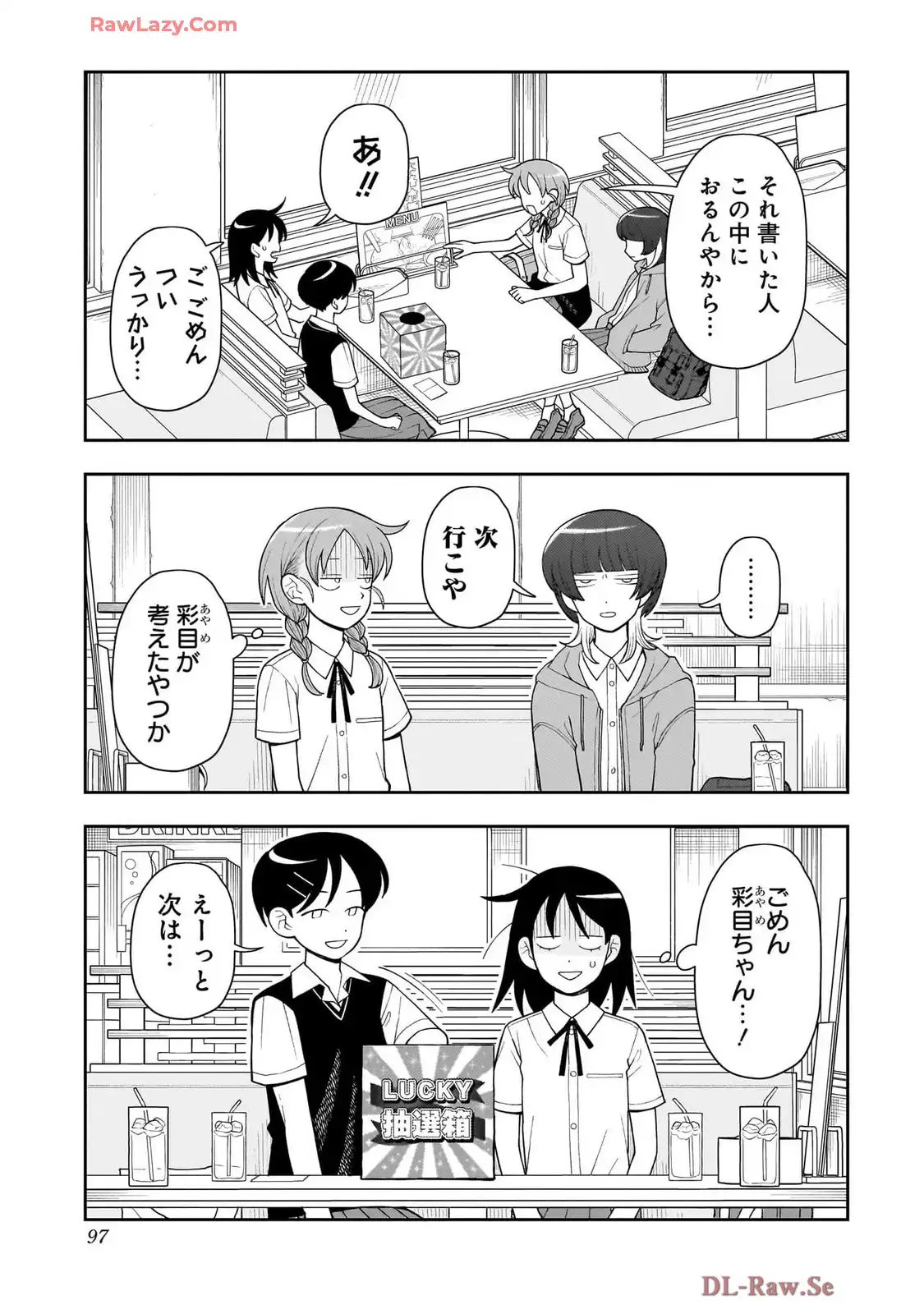 ふつうの軽音部 - raw - 第26話 - https://jppp.mangajikan.cc/jppp/05101329/wrrzuotqwie.webp