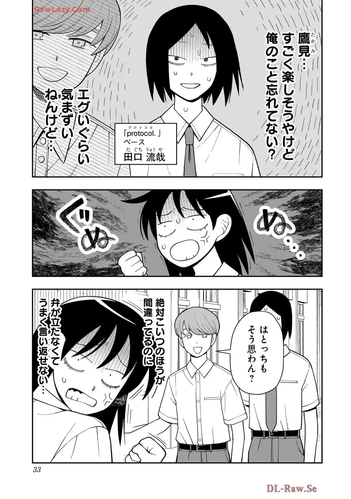 ふつうの軽音部 - raw - 第23話 - https://jppp.mangajikan.cc/jppp/05101329/yqlsa5f02vd.webp