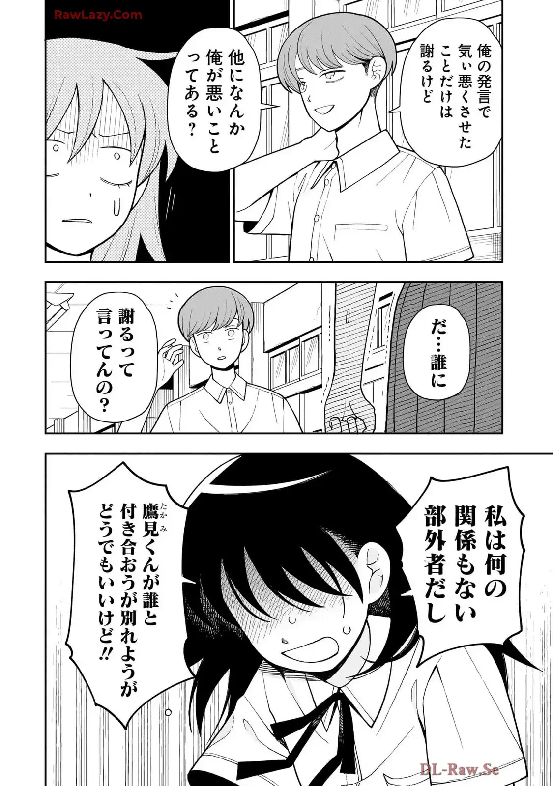 ふつうの軽音部 - raw - 第23話 - https://jppp.mangajikan.cc/jppp/05101329/zd3haymb221.webp