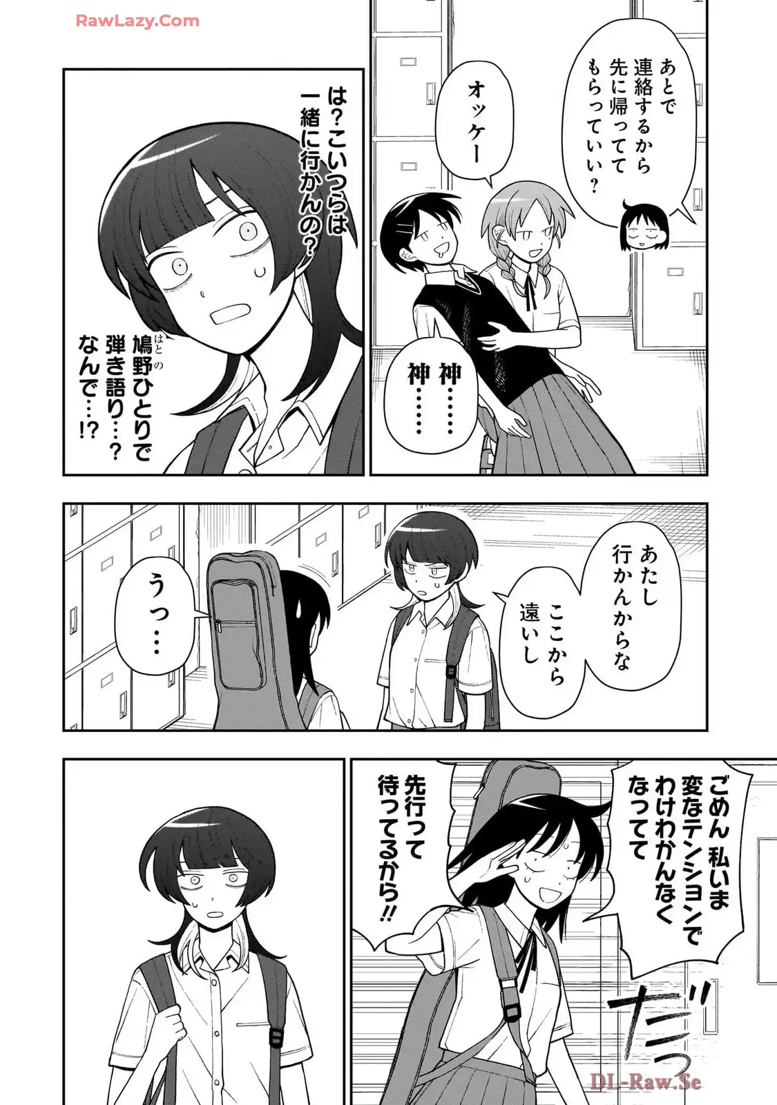 ふつうの軽音部 - raw - 第23話 - https://jppp.mangajikan.cc/jppp/05101330/0vpvstphqye.webp