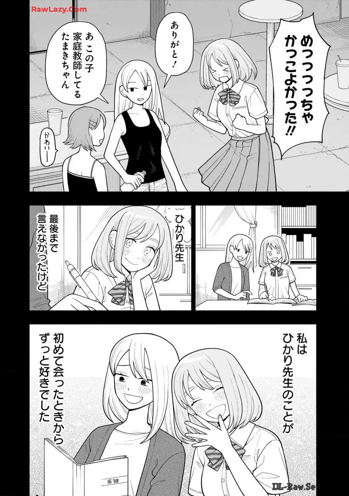 ふつうの軽音部 - raw - 第20話 - https://jppp.mangajikan.cc/jppp/05101330/30kozz10s2a.webp
