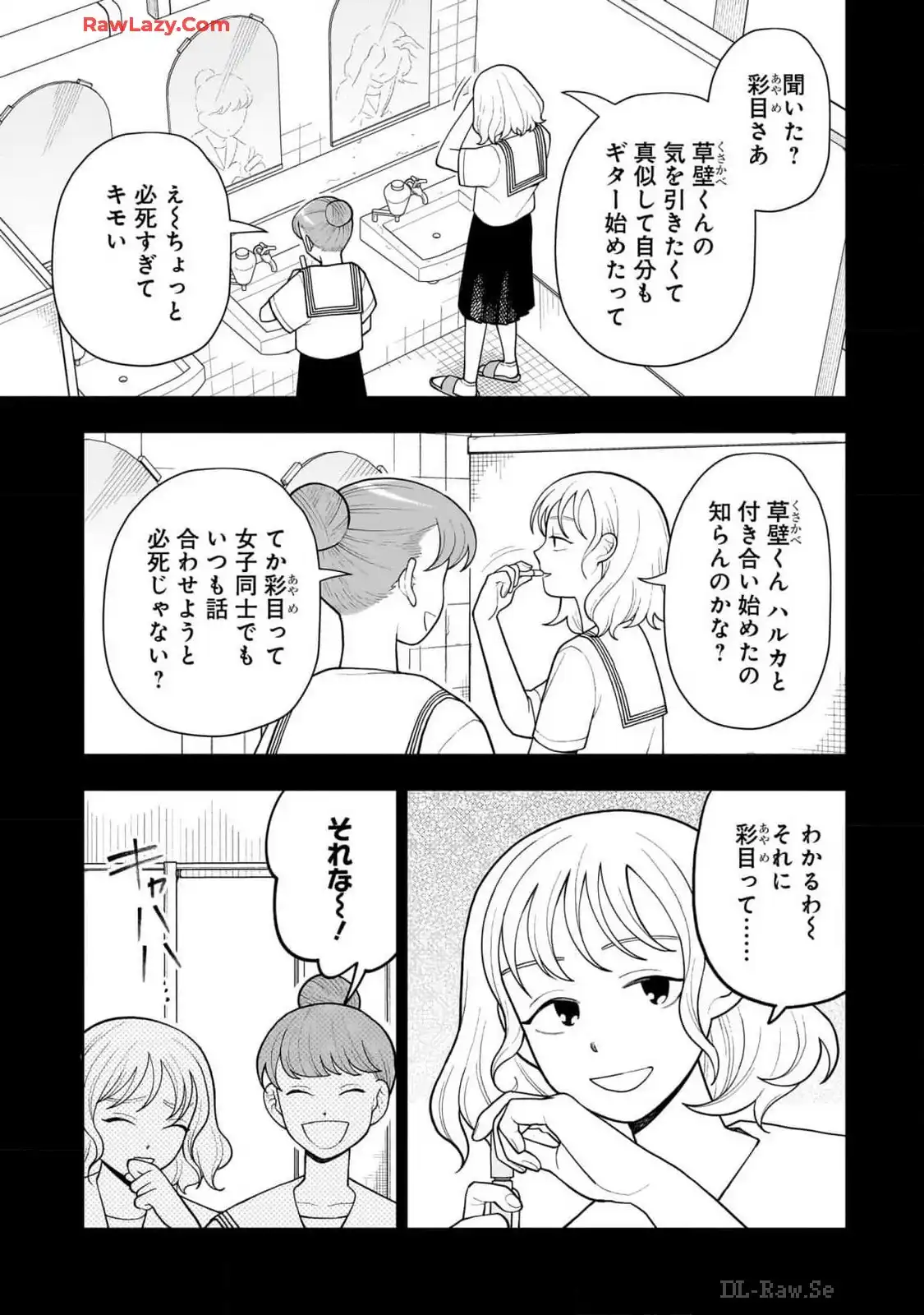 ふつうの軽音部 - raw - 第21話 - https://jppp.mangajikan.cc/jppp/05101330/3tac2h30gfv.webp