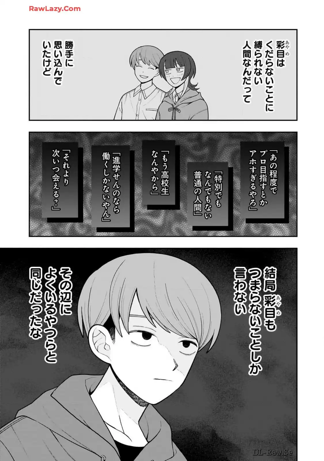 ふつうの軽音部 - raw - 第21話 - https://jppp.mangajikan.cc/jppp/05101330/bkhtooxkh3a.webp