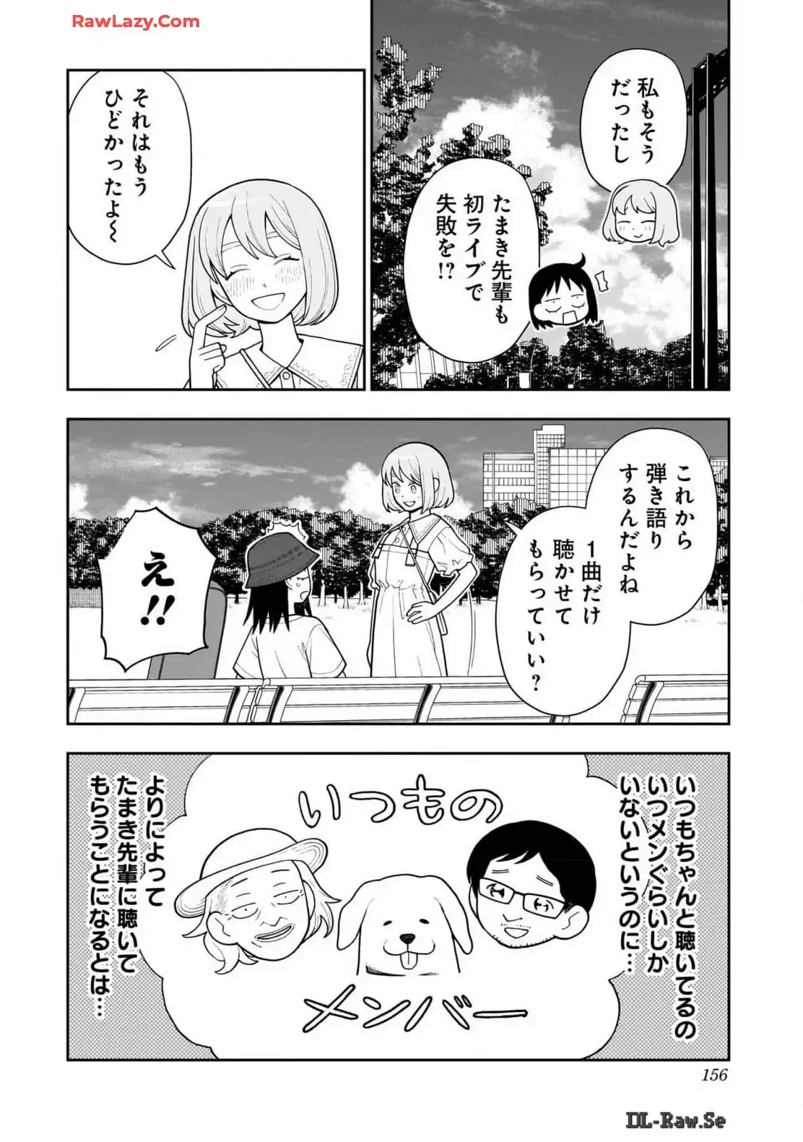 ふつうの軽音部 - raw - 第20話 - https://jppp.mangajikan.cc/jppp/05101330/fqkhzz1houe.webp
