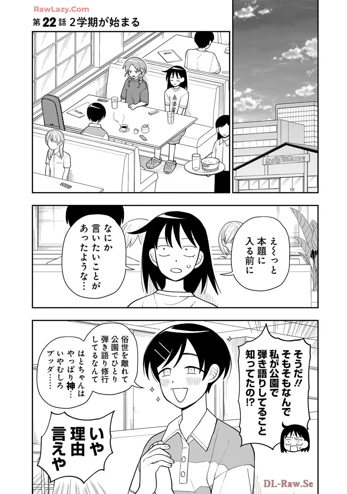 ふつうの軽音部 - raw - 第22話 - https://jppp.mangajikan.cc/jppp/05101330/fyck3nlxj0z.webp