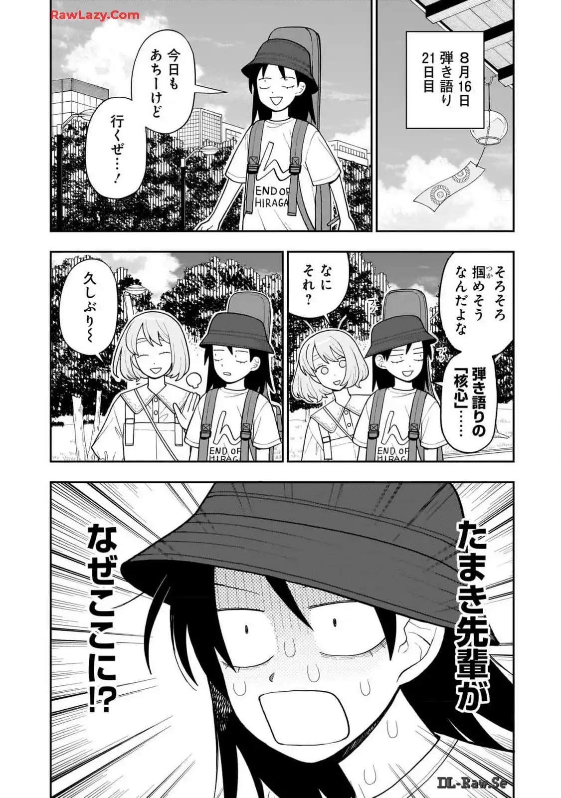ふつうの軽音部 - raw - 第20話 - https://jppp.mangajikan.cc/jppp/05101330/gdsnj0qktoh.webp