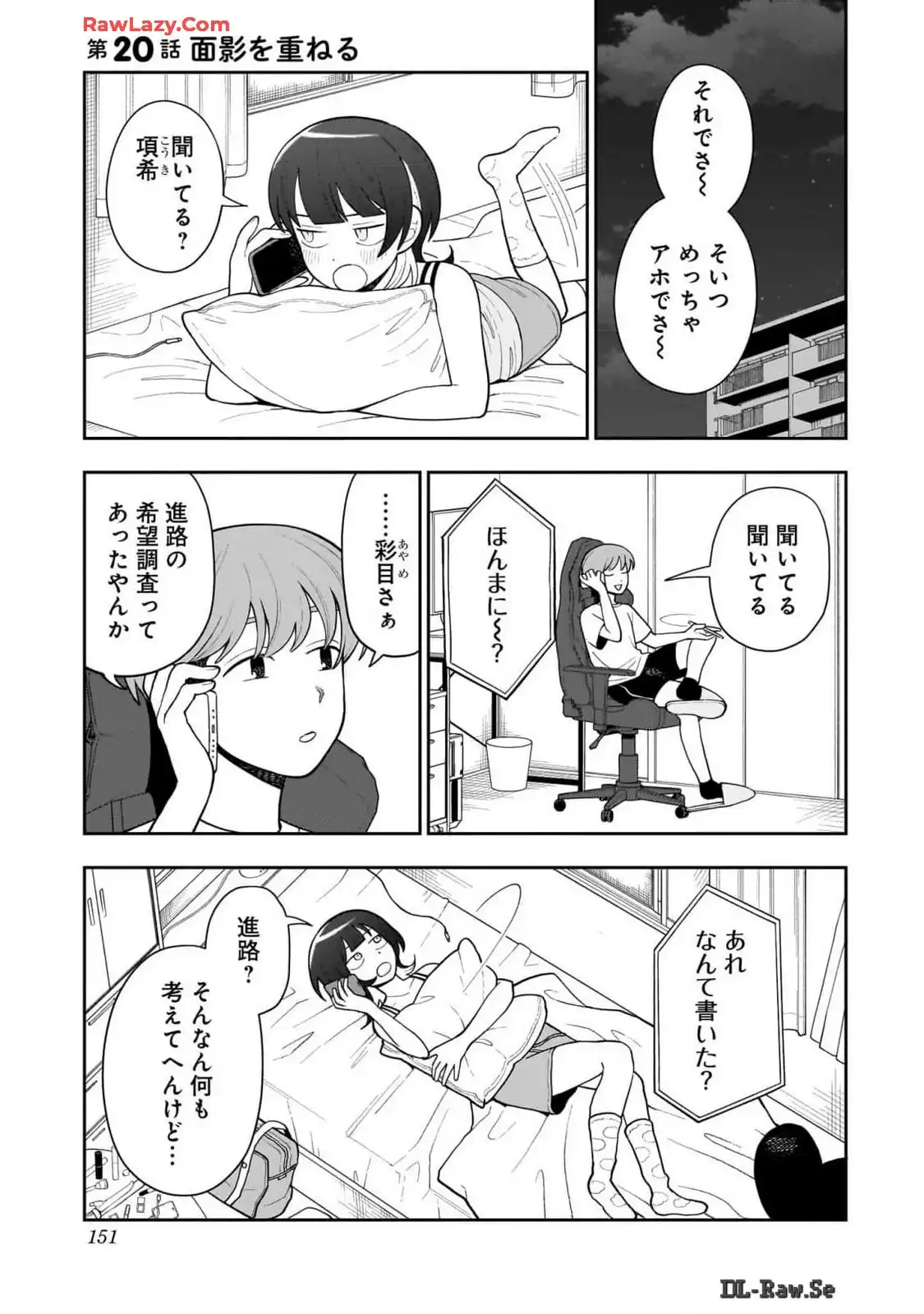 ふつうの軽音部 - raw - 第20話 - https://jppp.mangajikan.cc/jppp/05101330/ihfomkaq3gl.webp