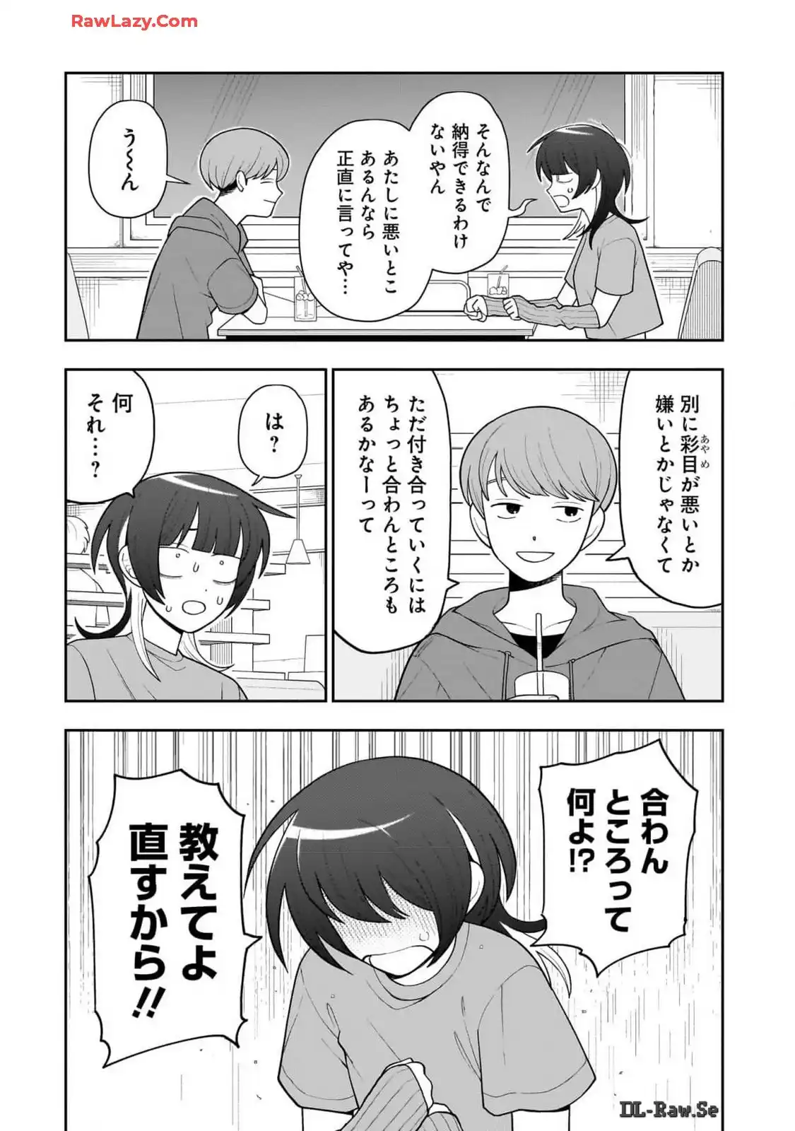 ふつうの軽音部 - raw - 第21話 - https://jppp.mangajikan.cc/jppp/05101330/l11hg31ymj3.webp