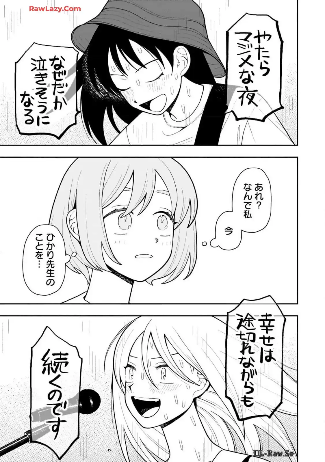 ふつうの軽音部 - raw - 第20話 - https://jppp.mangajikan.cc/jppp/05101330/nenioews3yx.webp