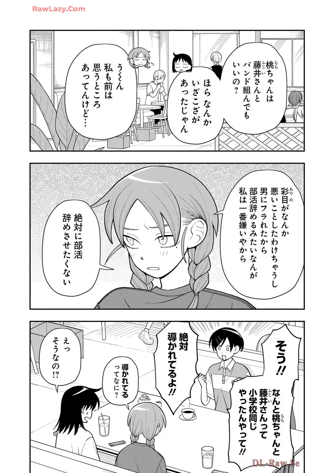 ふつうの軽音部 - raw - 第22話 - https://jppp.mangajikan.cc/jppp/05101330/nwddmmkd1am.webp