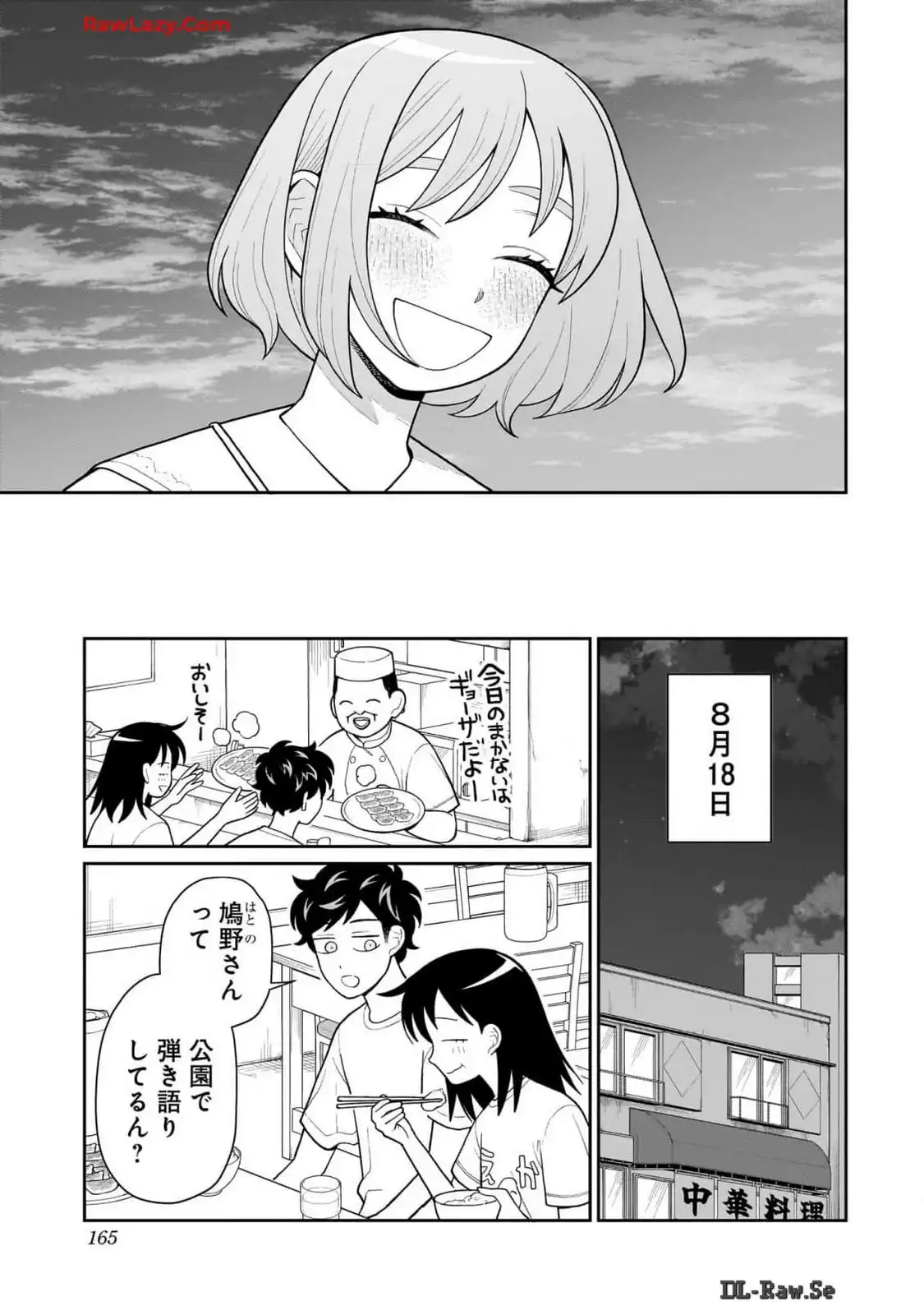 ふつうの軽音部 - raw - 第20話 - https://jppp.mangajikan.cc/jppp/05101330/o404z23bjlq.webp
