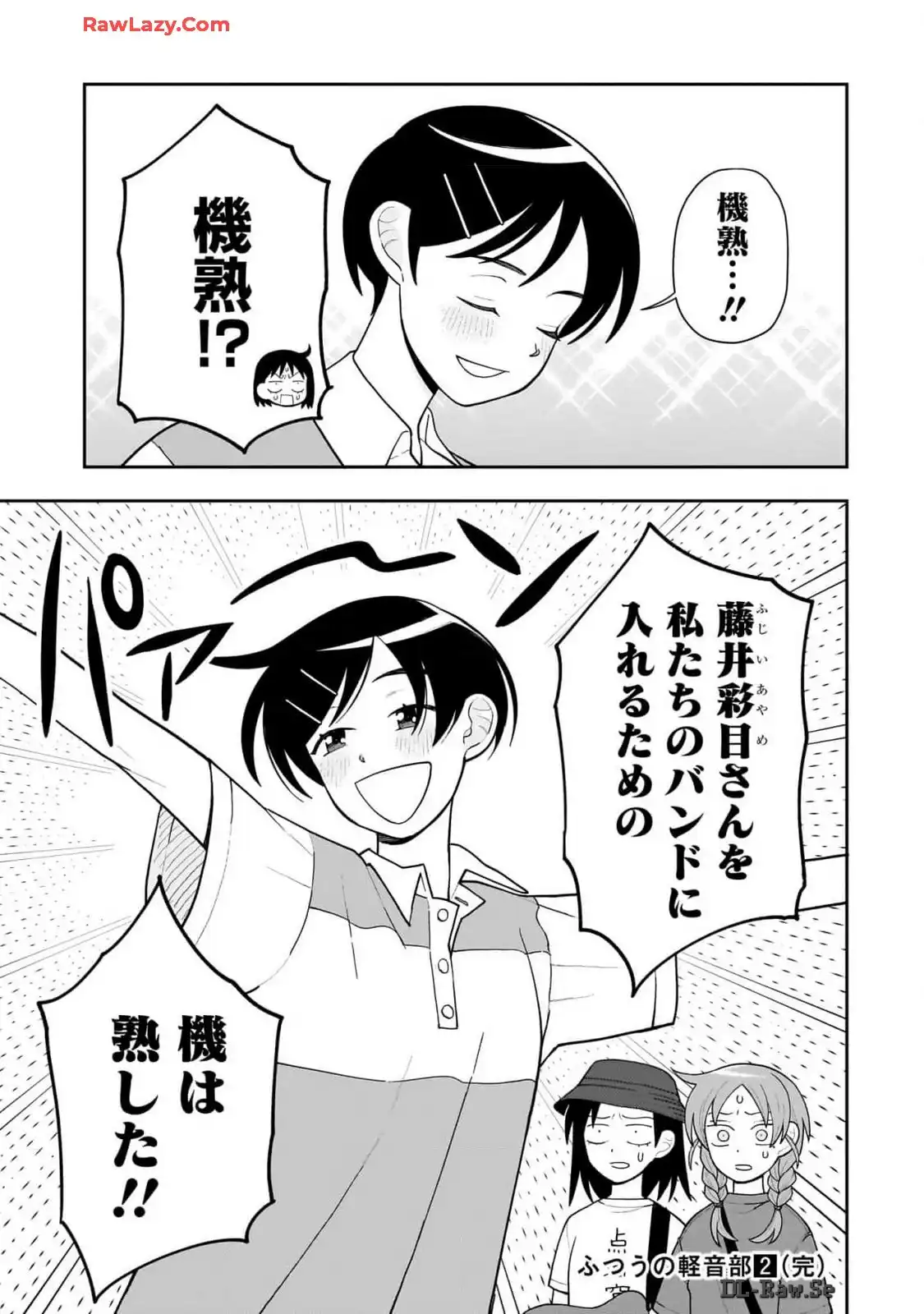ふつうの軽音部 - raw - 第21話 - https://jppp.mangajikan.cc/jppp/05101330/ojypbtmogft.webp