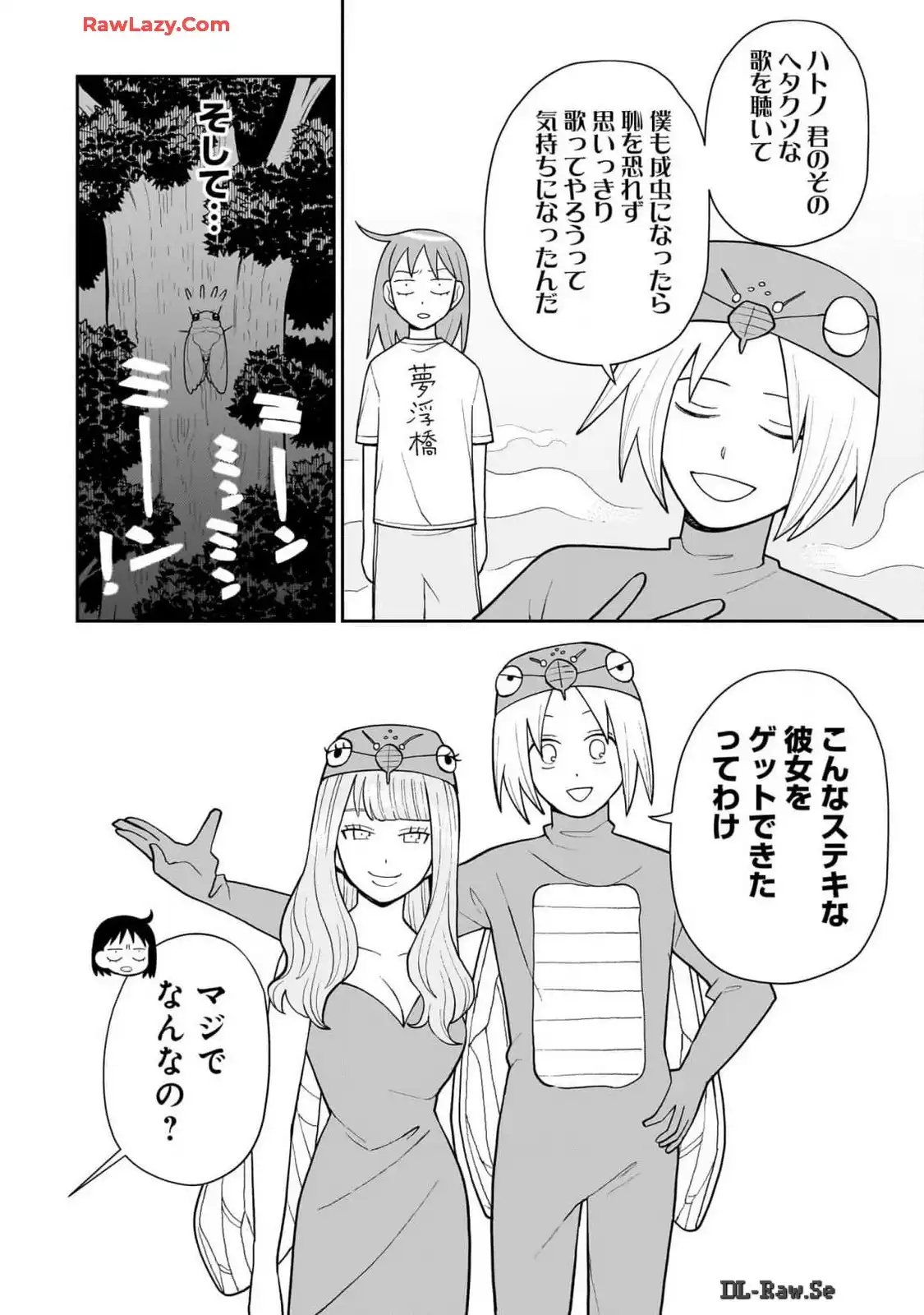 ふつうの軽音部 - raw - 第21話 - https://jppp.mangajikan.cc/jppp/05101330/pqyig4ajapg.webp