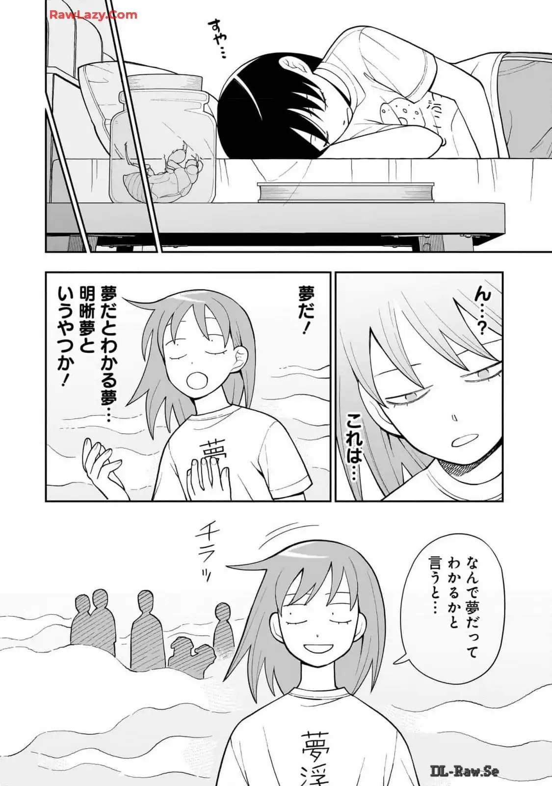 ふつうの軽音部 - raw - 第21話 - https://jppp.mangajikan.cc/jppp/05101330/ruhkbilnqkt.webp