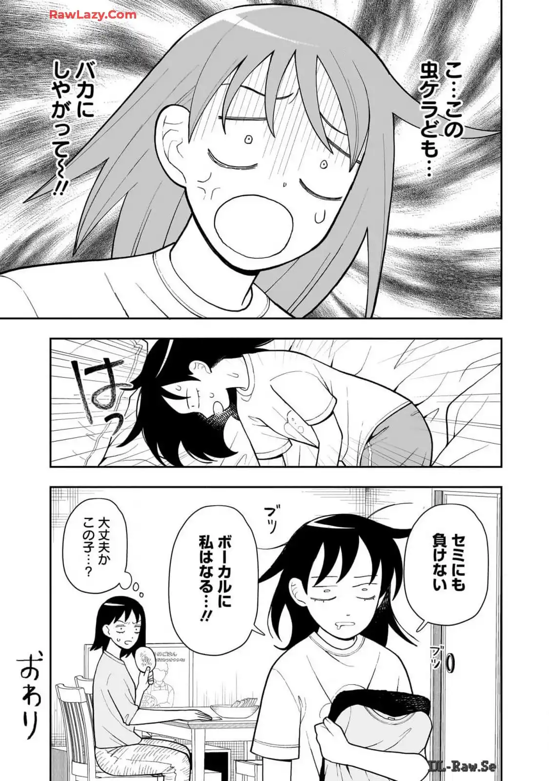 ふつうの軽音部 - raw - 第21話 - https://jppp.mangajikan.cc/jppp/05101330/svxjatsobgj.webp
