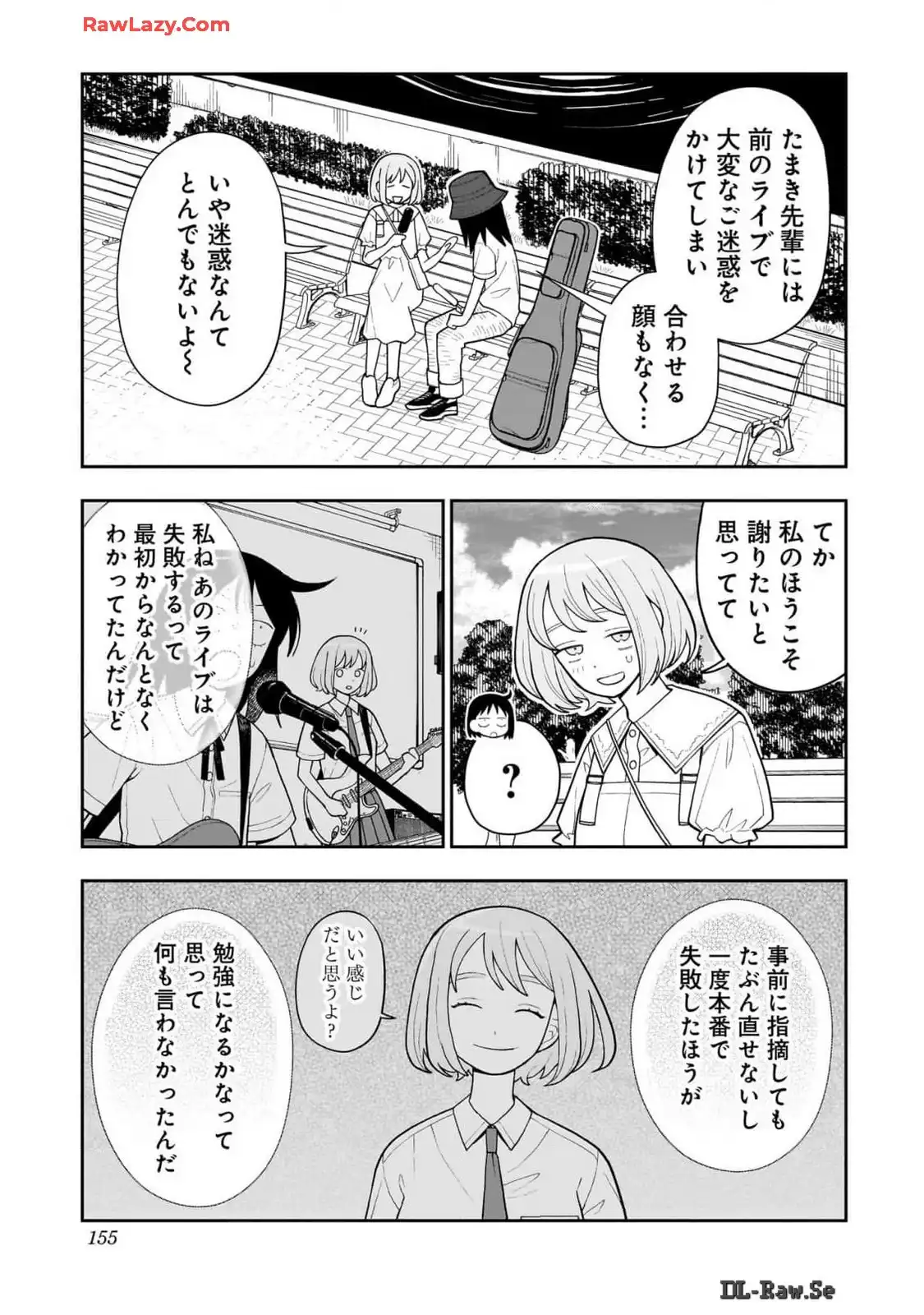 ふつうの軽音部 - raw - 第20話 - https://jppp.mangajikan.cc/jppp/05101330/tgi0eiucrd4.webp