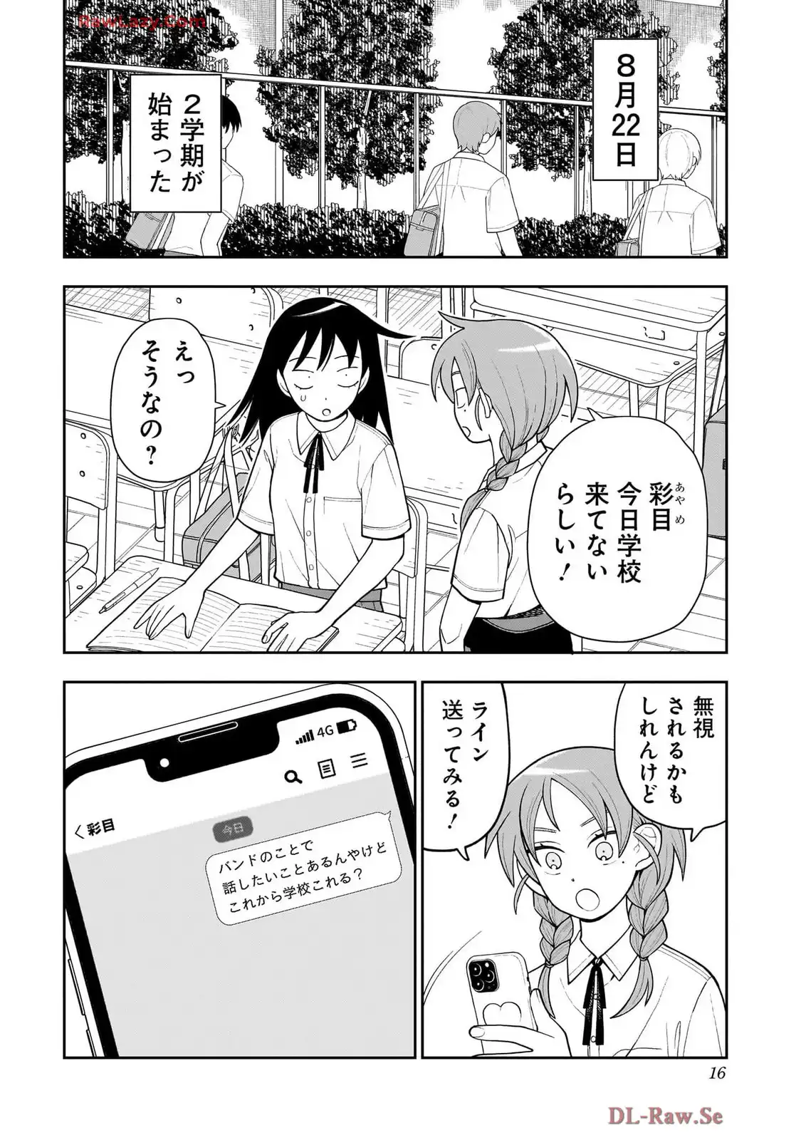 ふつうの軽音部 - raw - 第22話 - https://jppp.mangajikan.cc/jppp/05101330/to5cra3xlvt.webp