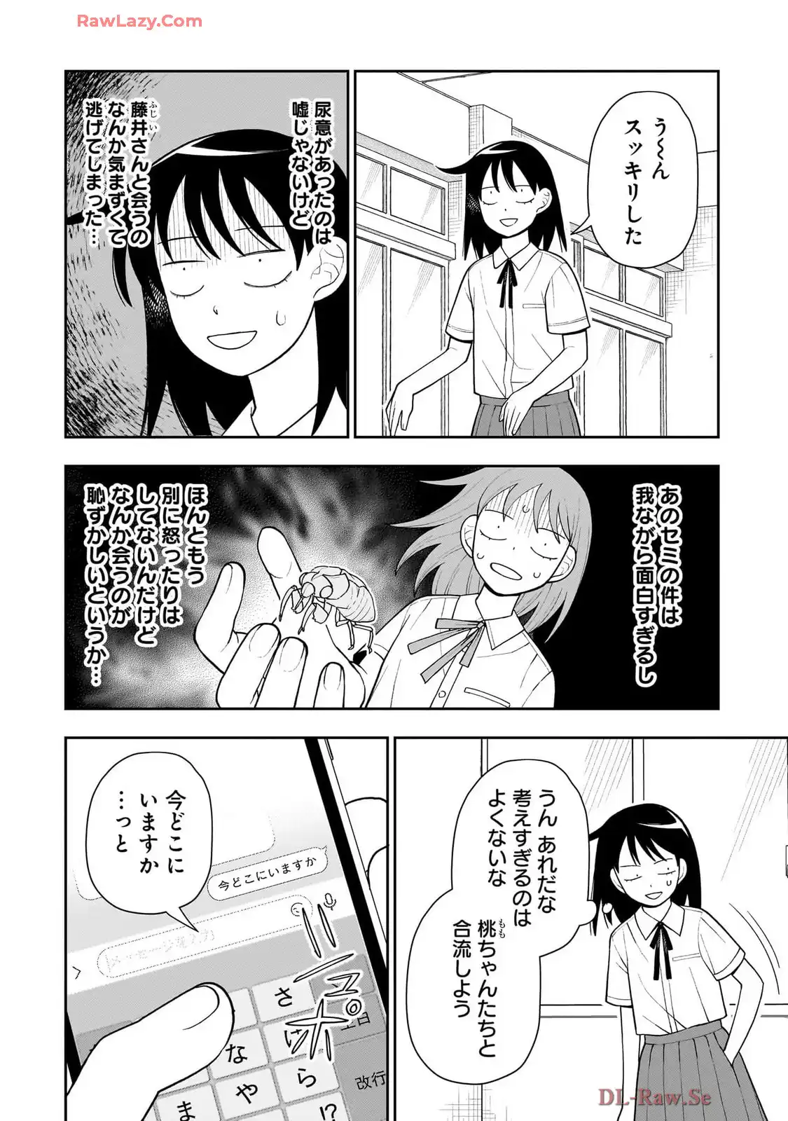 ふつうの軽音部 - raw - 第22話 - https://jppp.mangajikan.cc/jppp/05101330/twqh4gxmhb3.webp