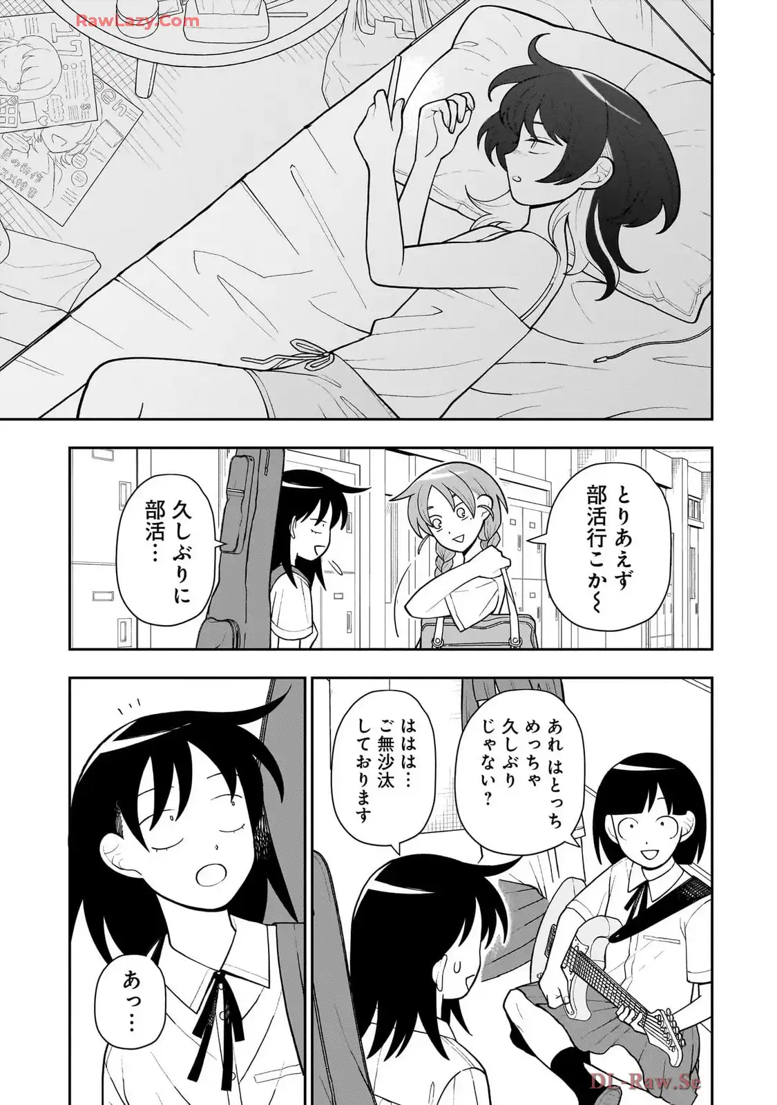 ふつうの軽音部 - raw - 第22話 - https://jppp.mangajikan.cc/jppp/05101330/veewg3pb0lh.webp