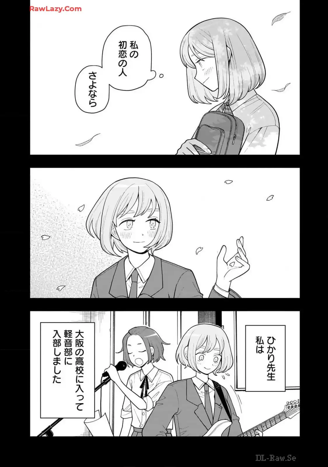 ふつうの軽音部 - raw - 第20話 - https://jppp.mangajikan.cc/jppp/05101330/w3zk1s3upu1.webp